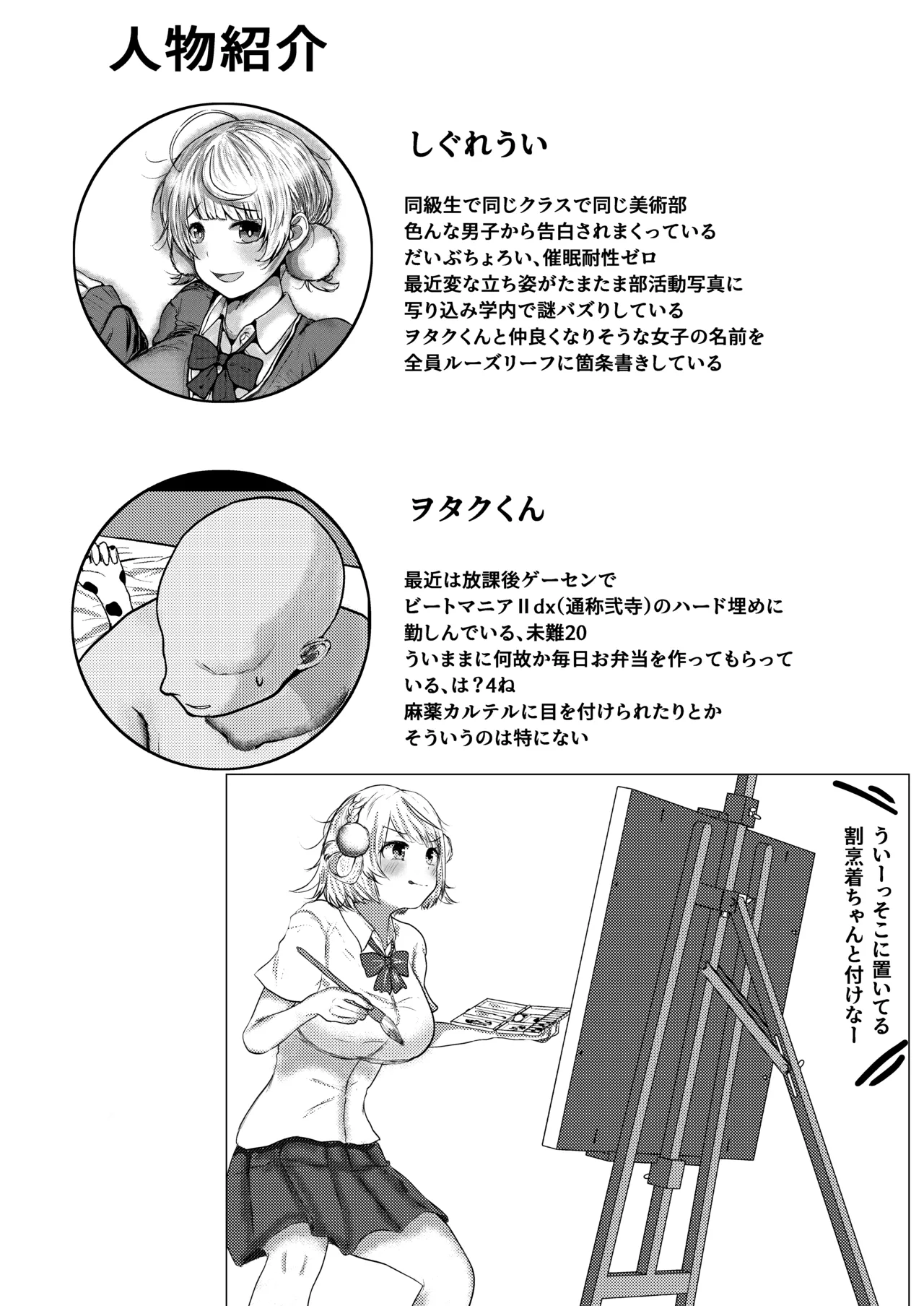 催●なんて無いんだが？？ - page41