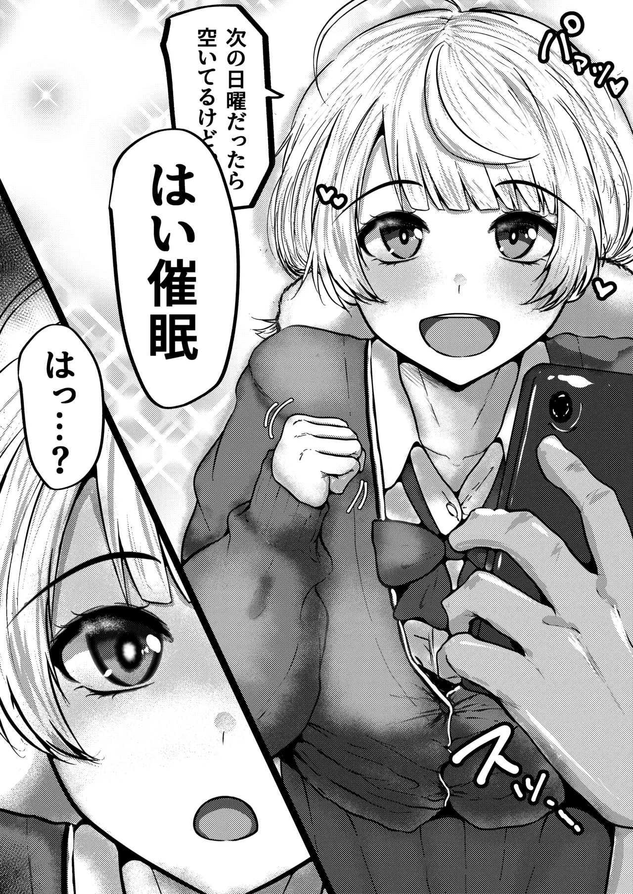 催●なんて無いんだが？？ - page5