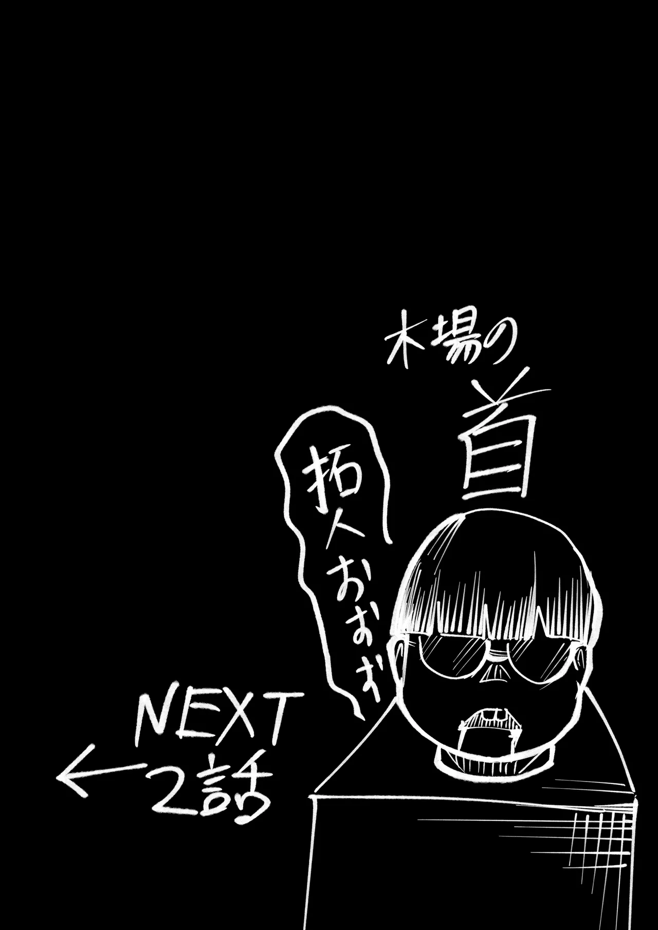 デリヘル呼んだら同級生の母ちゃんだった件 - page28
