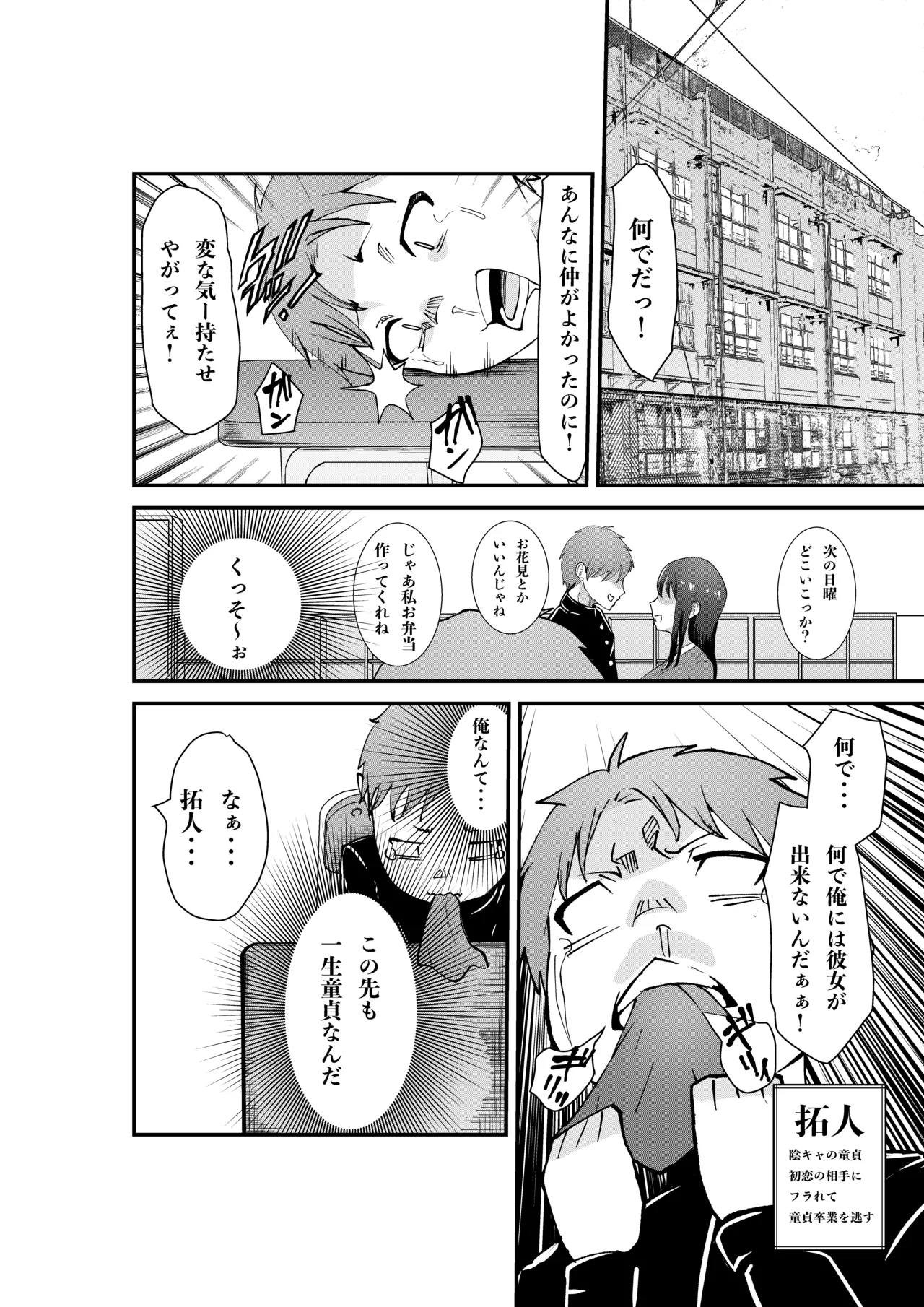 デリヘル呼んだら同級生の母ちゃんだった件 - page4
