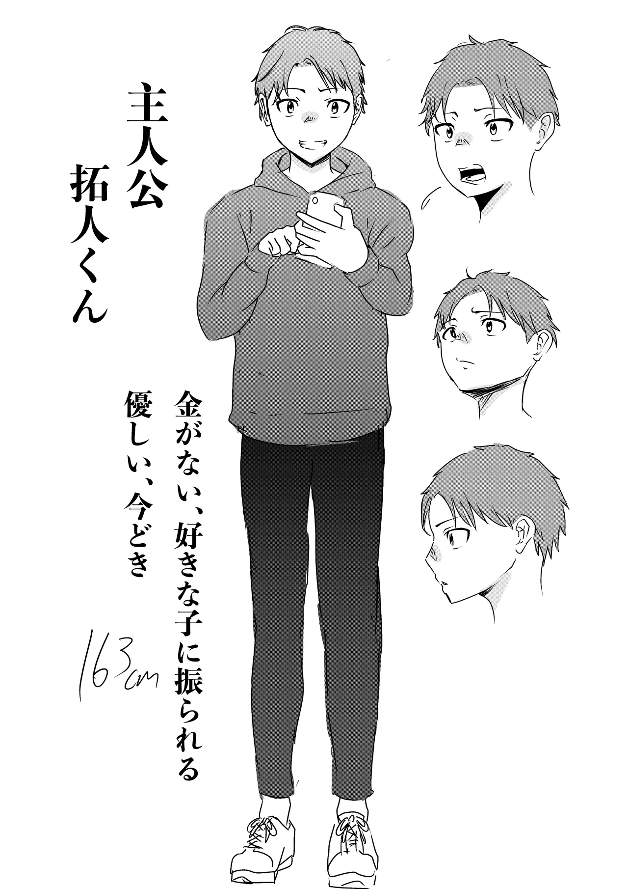デリヘル呼んだら同級生の母ちゃんだった件 - page44