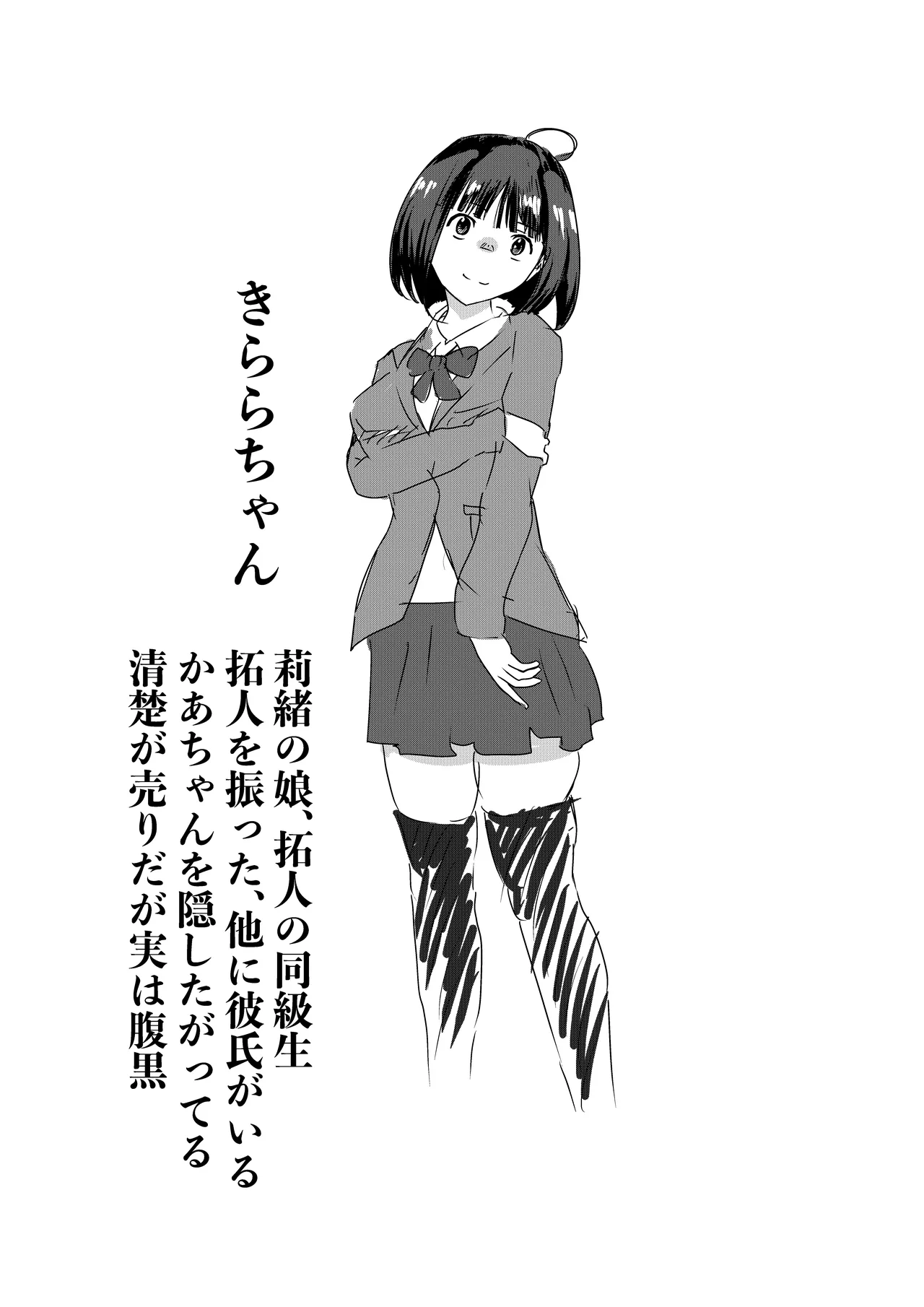 デリヘル呼んだら同級生の母ちゃんだった件 - page45