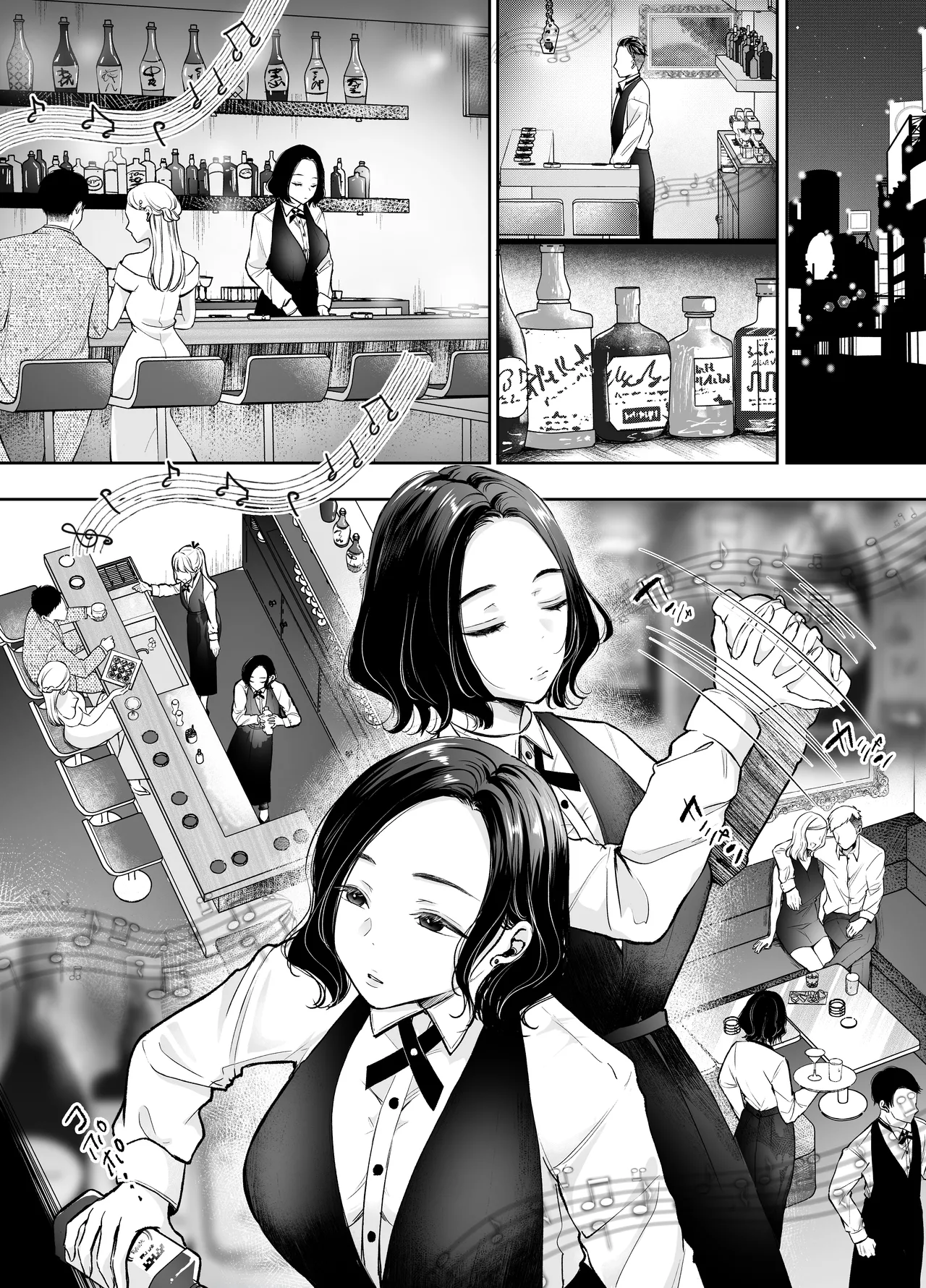 今夜ココに、あなたのカクテルをそそいで - page4