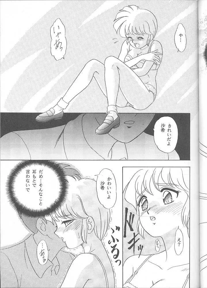 らんちたいむ6 - page10