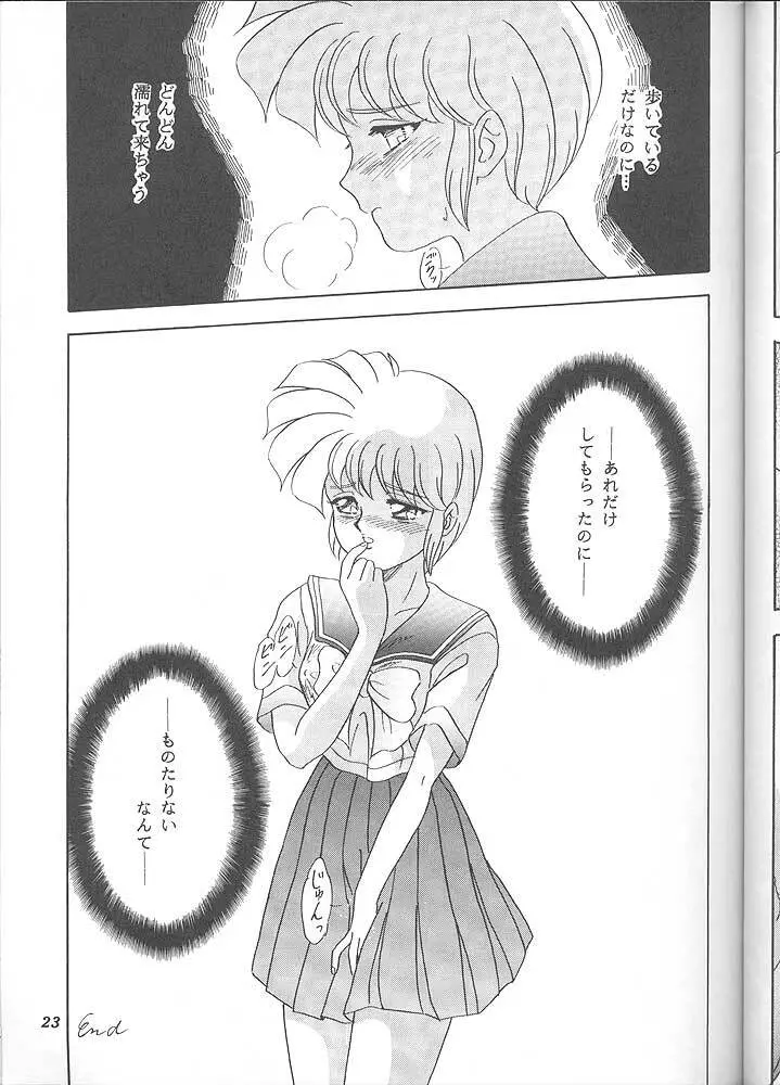 らんちたいむ6 - page22