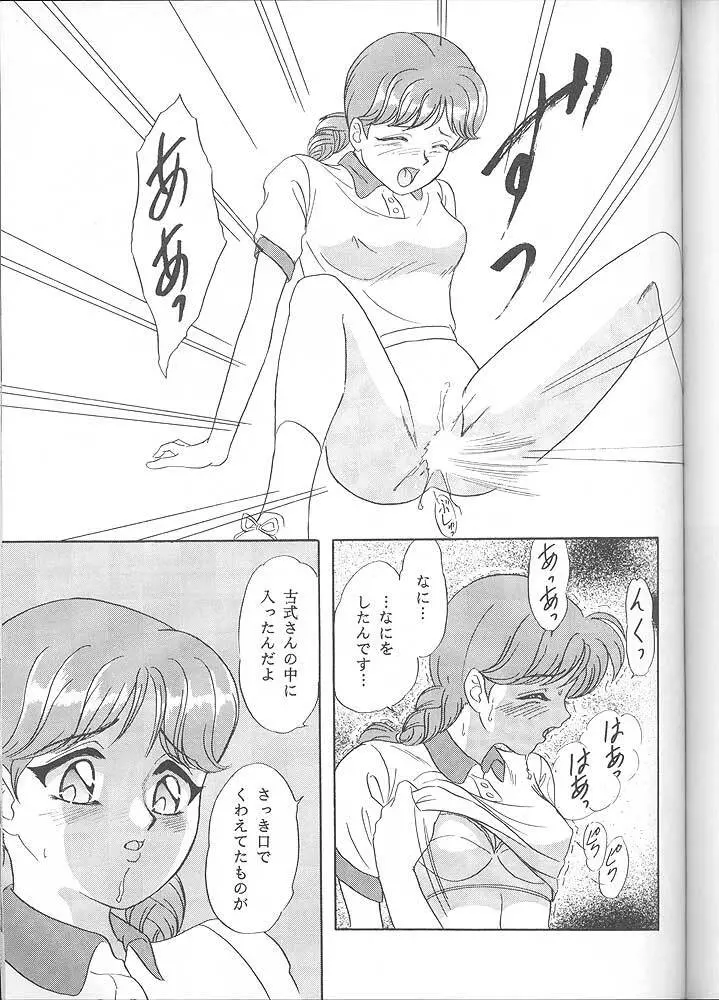 らんちたいむ6 - page36