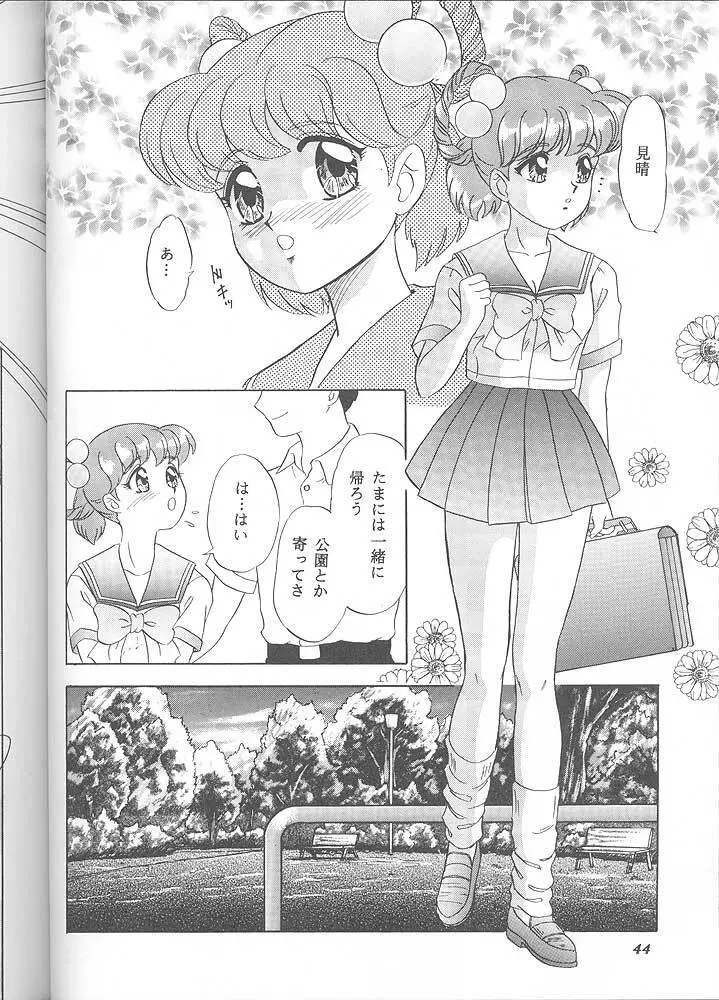 らんちたいむ6 - page43
