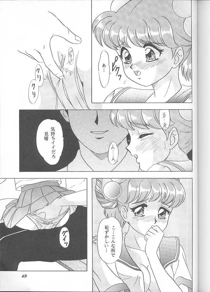 らんちたいむ6 - page48