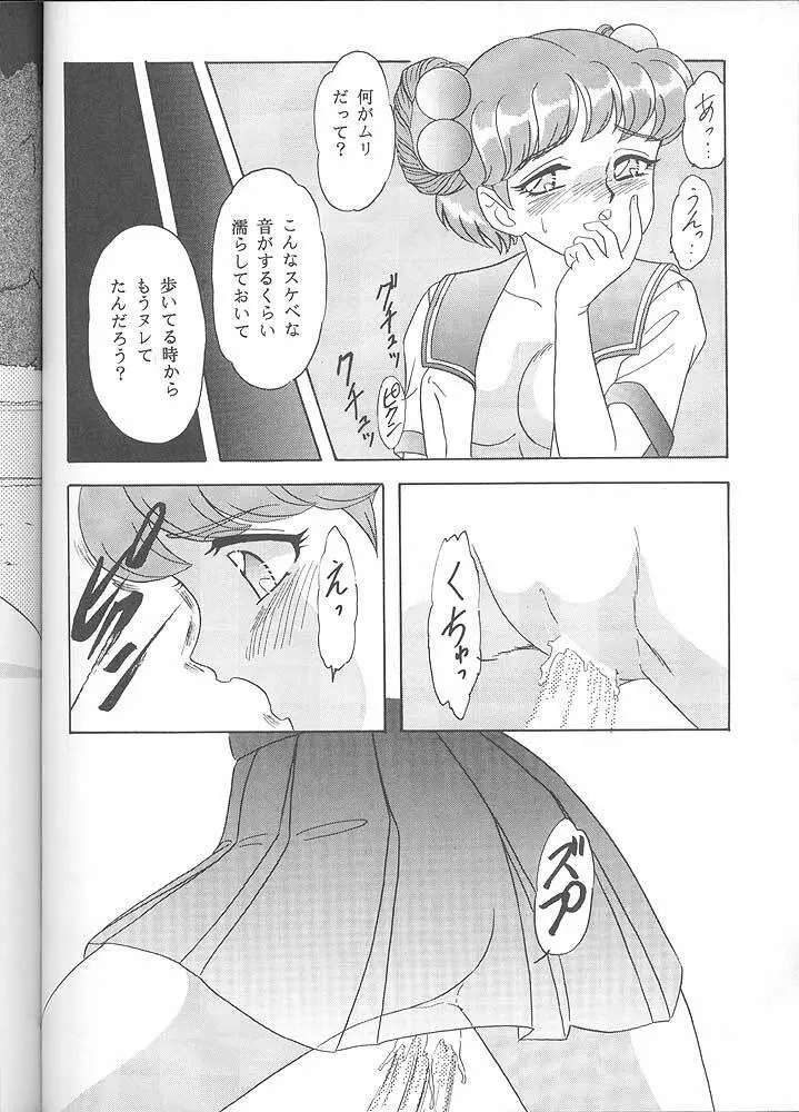らんちたいむ6 - page51