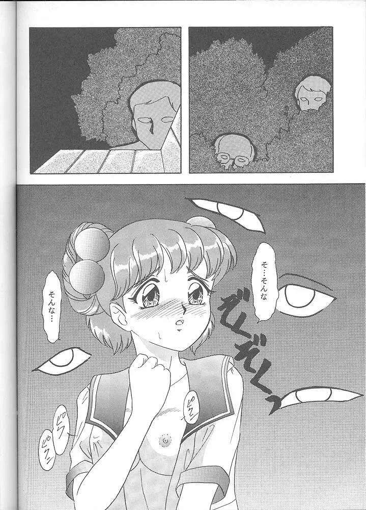 らんちたいむ6 - page53