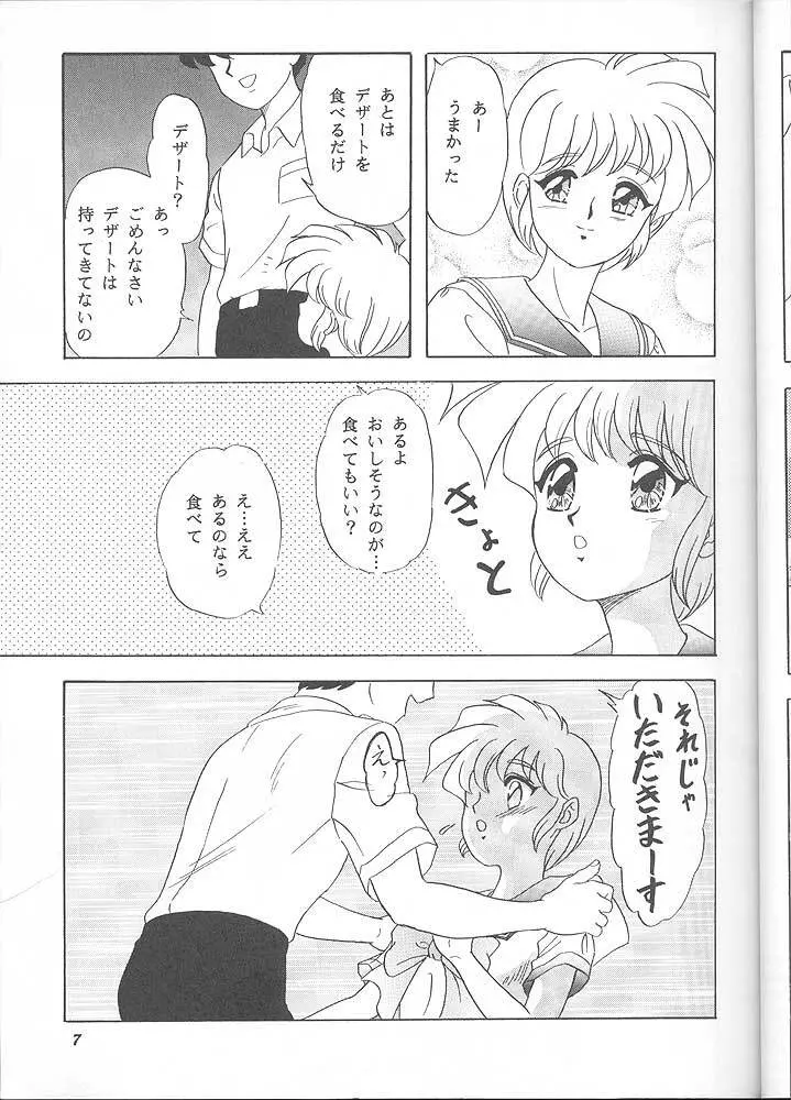 らんちたいむ6 - page6