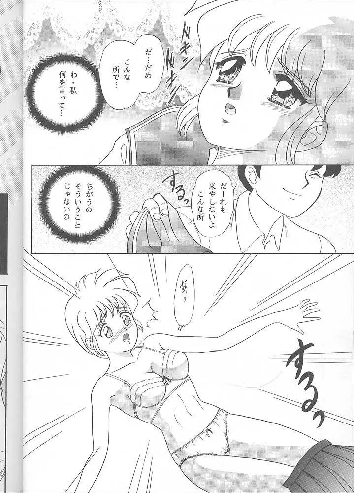 らんちたいむ6 - page9