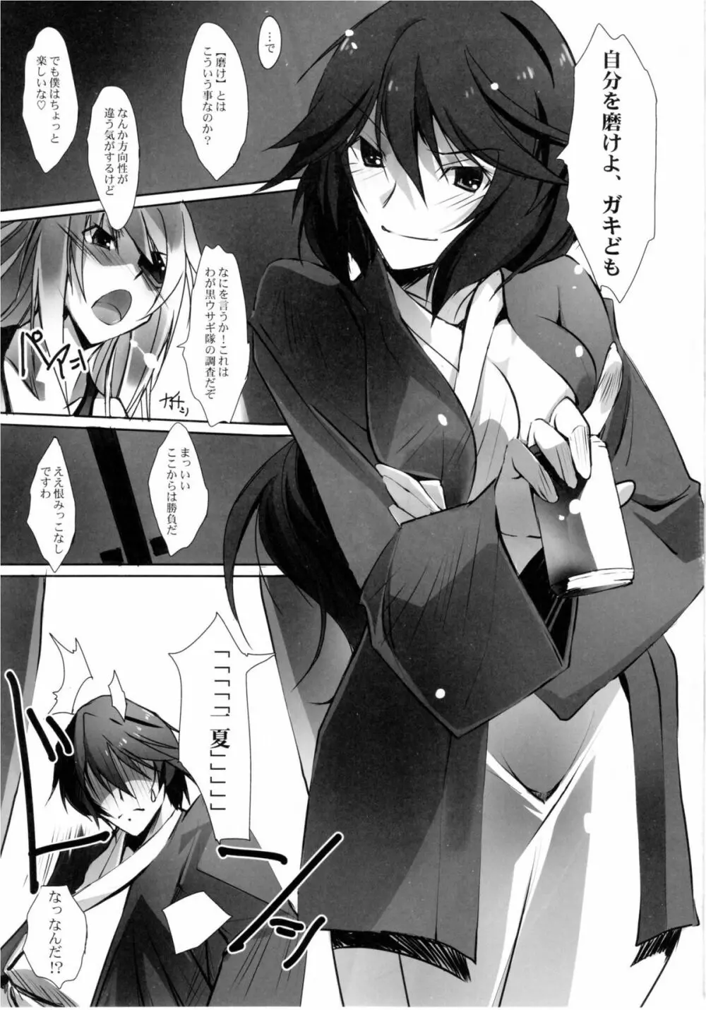 Lovers-Striker 6p - page2