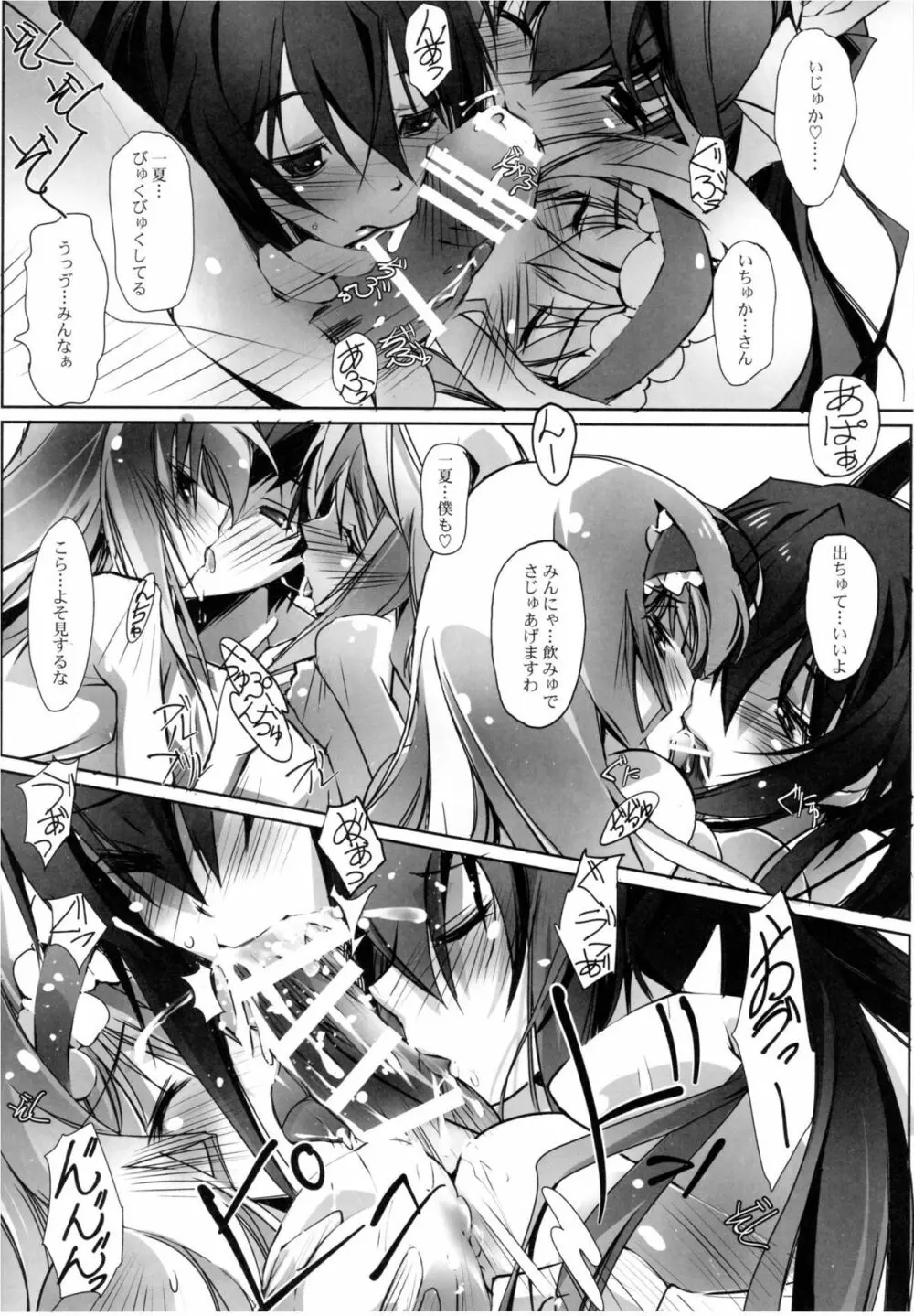 Lovers-Striker 6p - page25