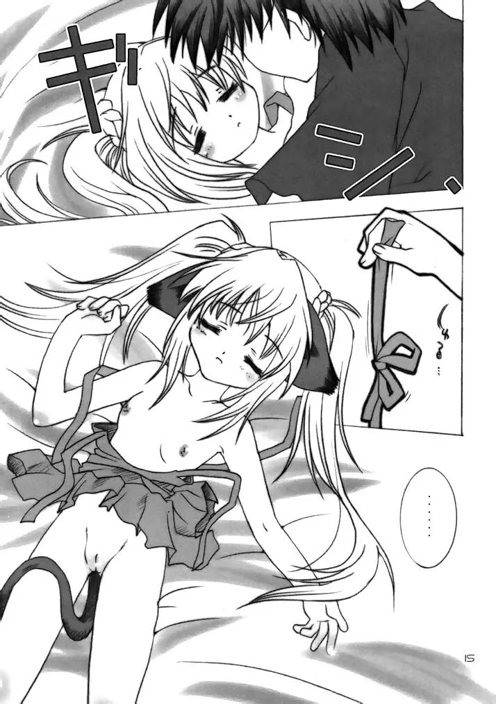 - ヨチxヨチxヨチ Vol.3 - page15