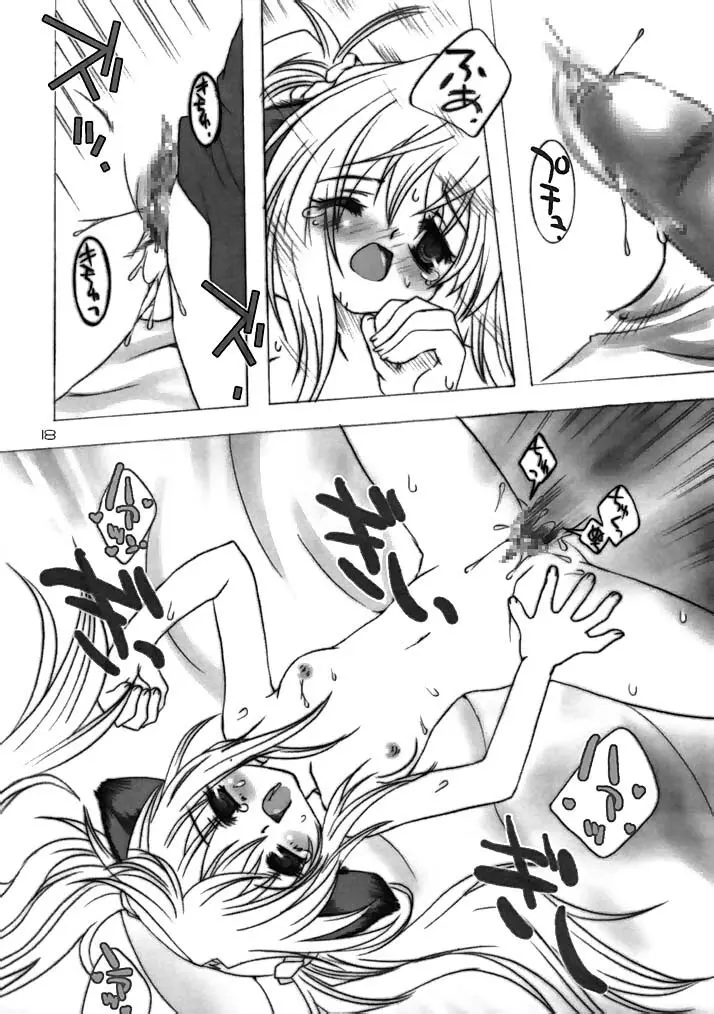- ヨチxヨチxヨチ Vol.3 - page18