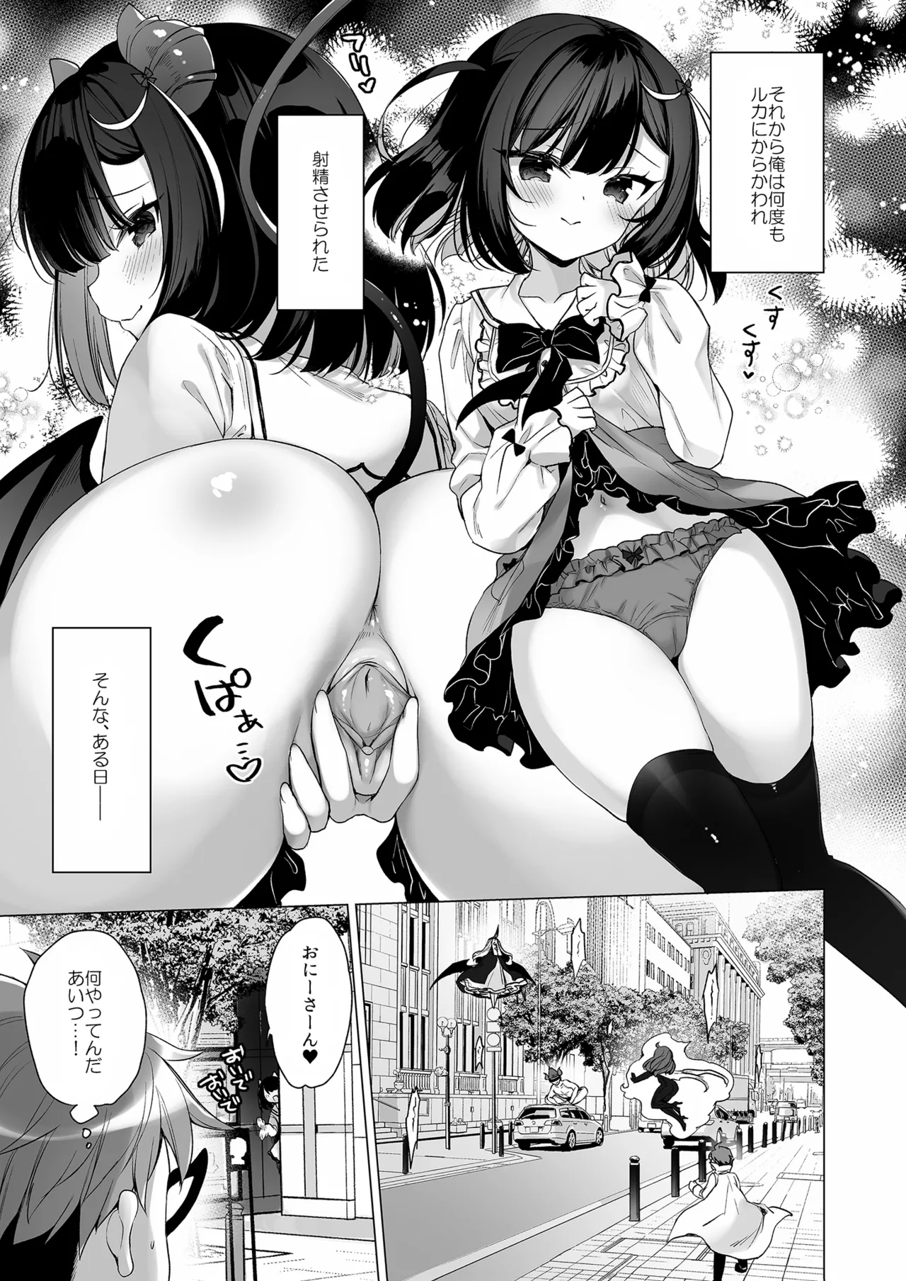 つよつよメスガキヴィランとよわよわヒーローの俺 [無修正] - page17