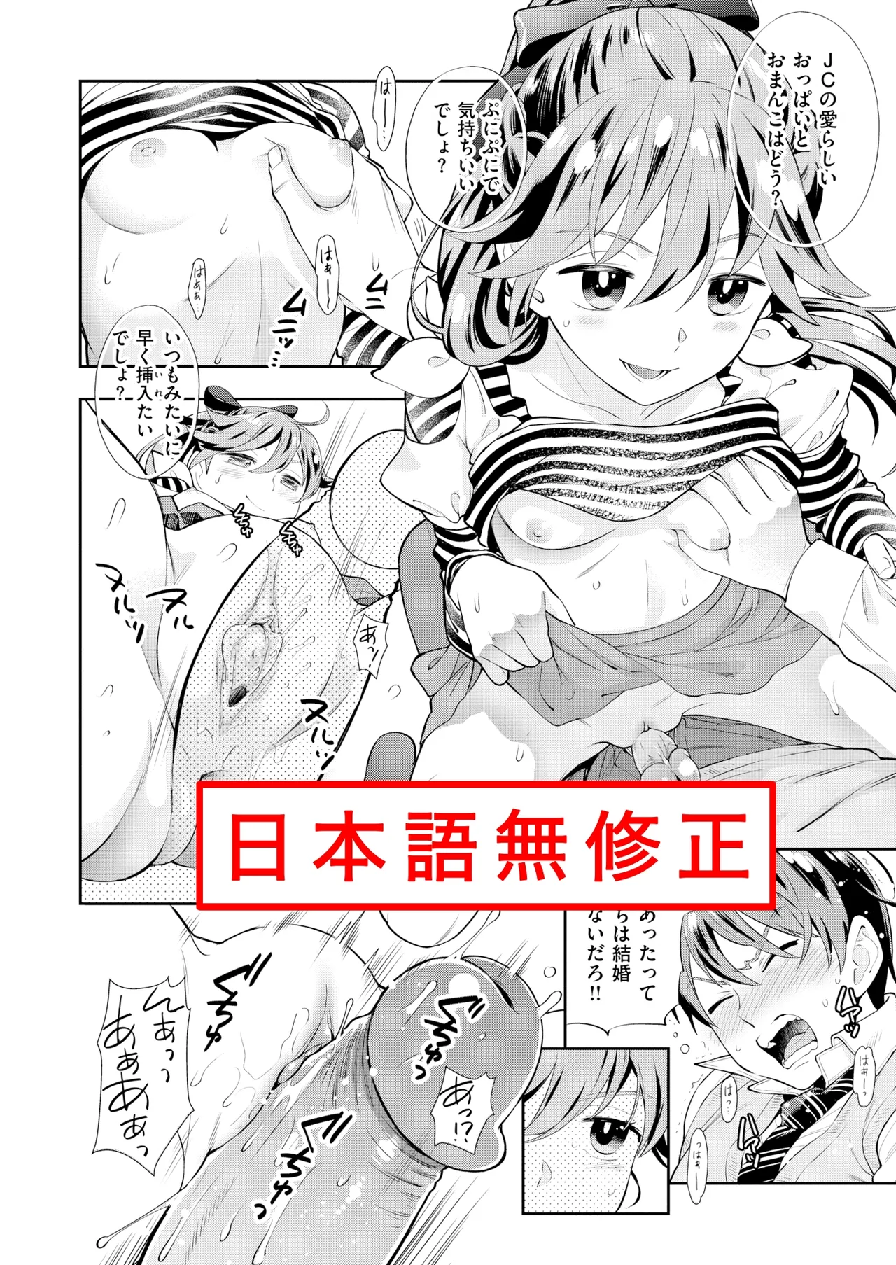 いもうと [DL版] [無修正]