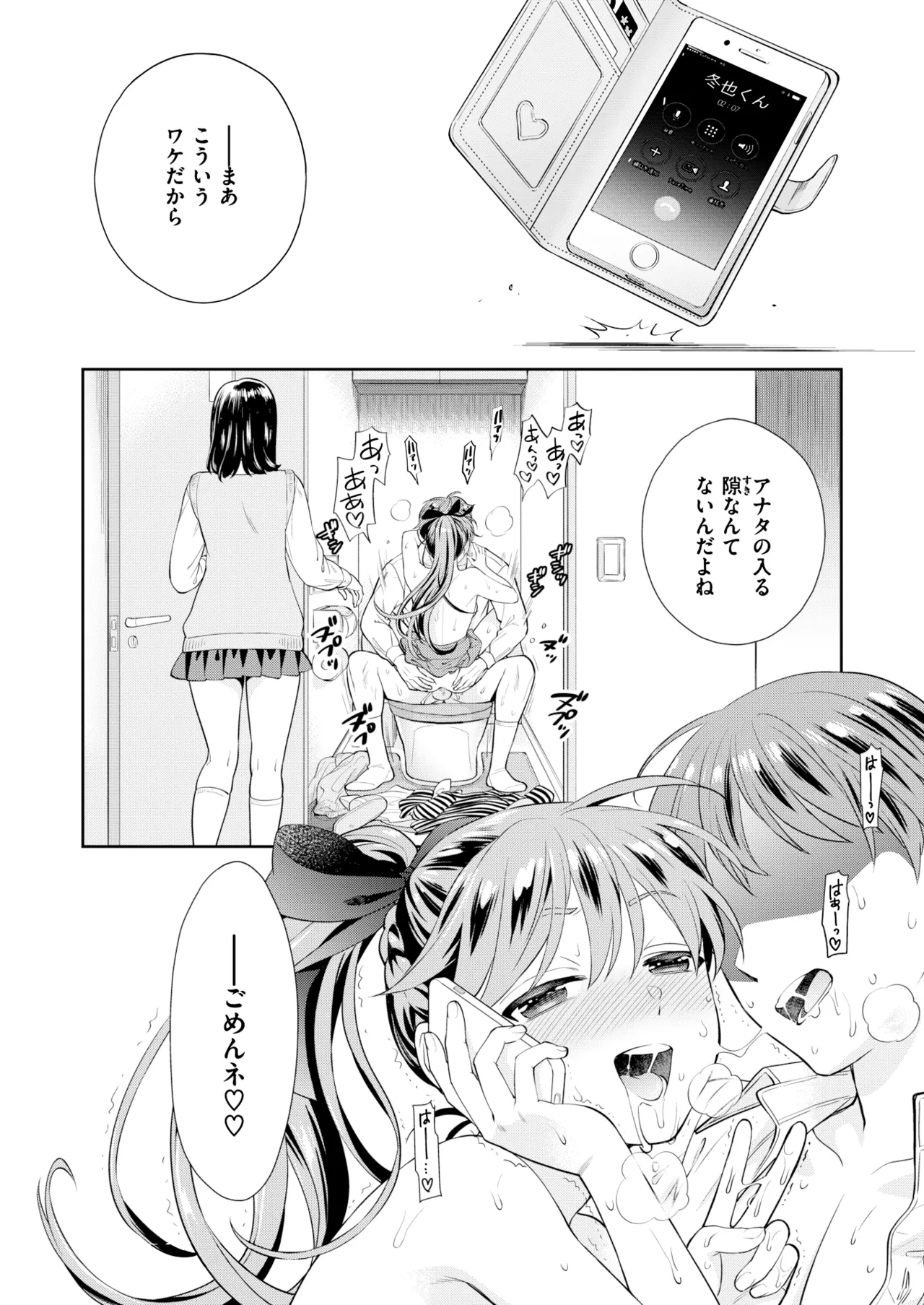 いもうと [DL版] [無修正] - page21