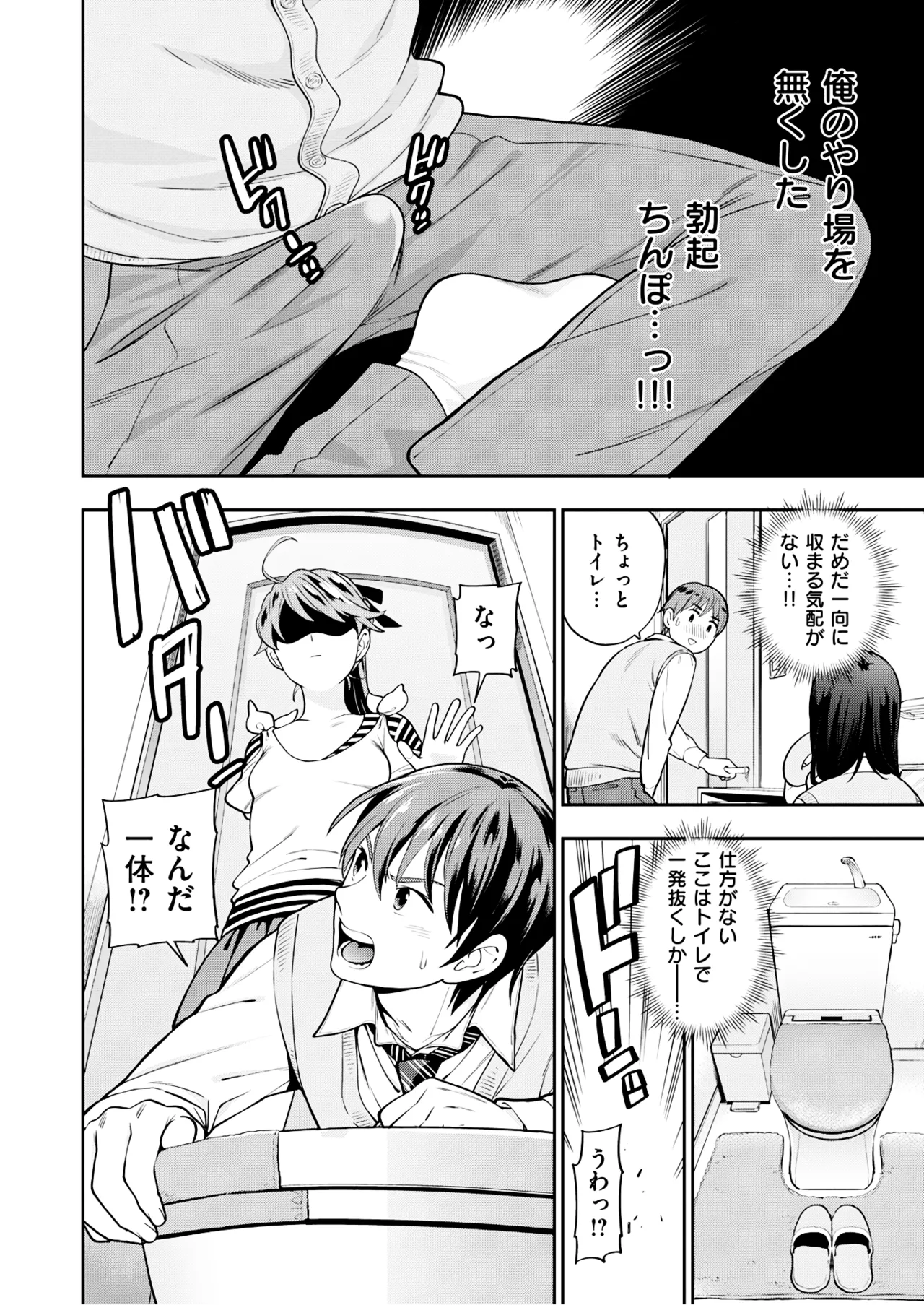 いもうと [DL版] [無修正] - page5