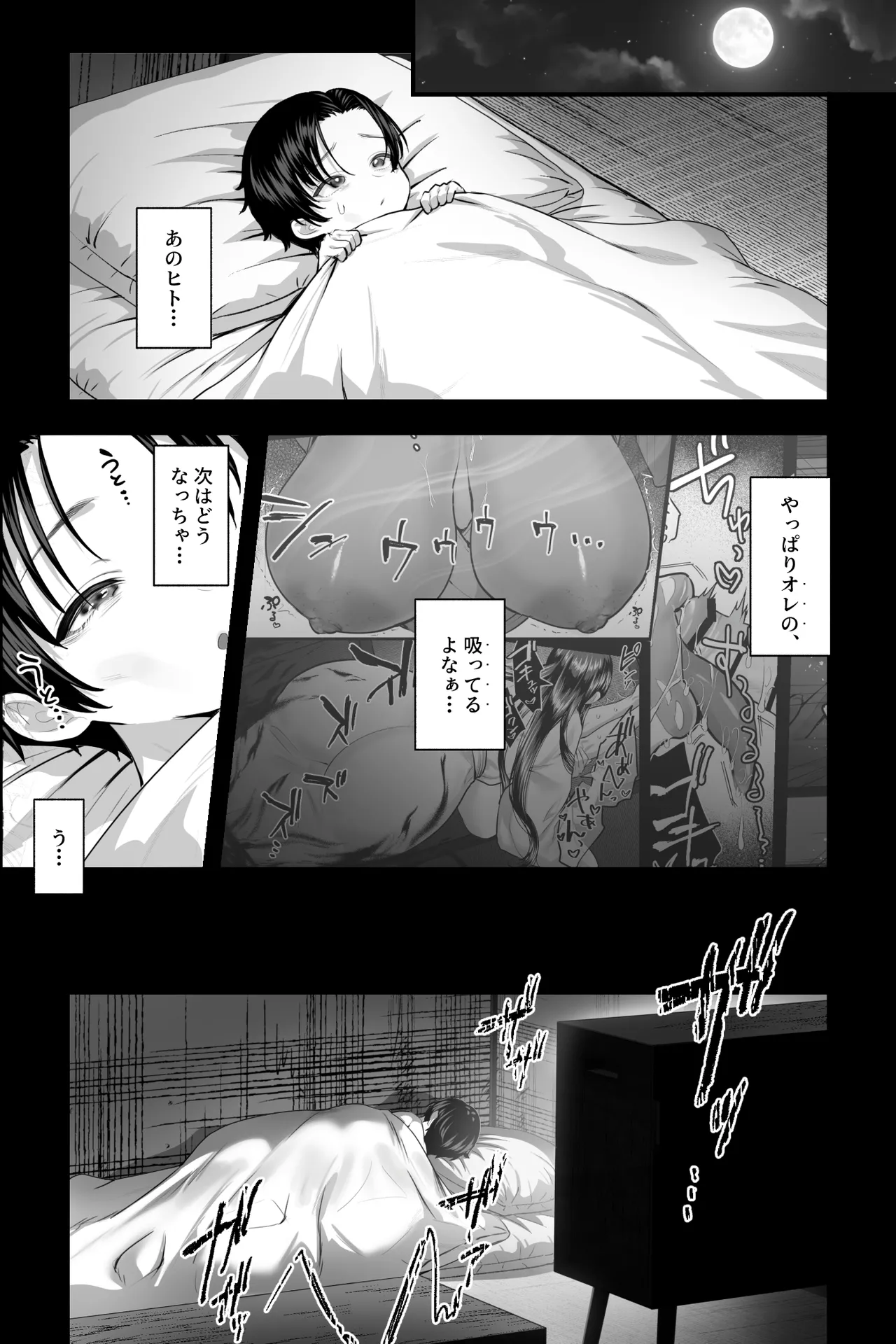 怪異おばさん～封印されし巨女に夜な夜な搾精される～ - page23