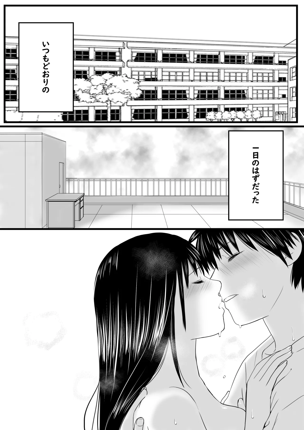 【処女と童貞】クラスメイトと授業をサボっていっぱいセックスした日 旧版（2022年）＋新版（2025年） - page47