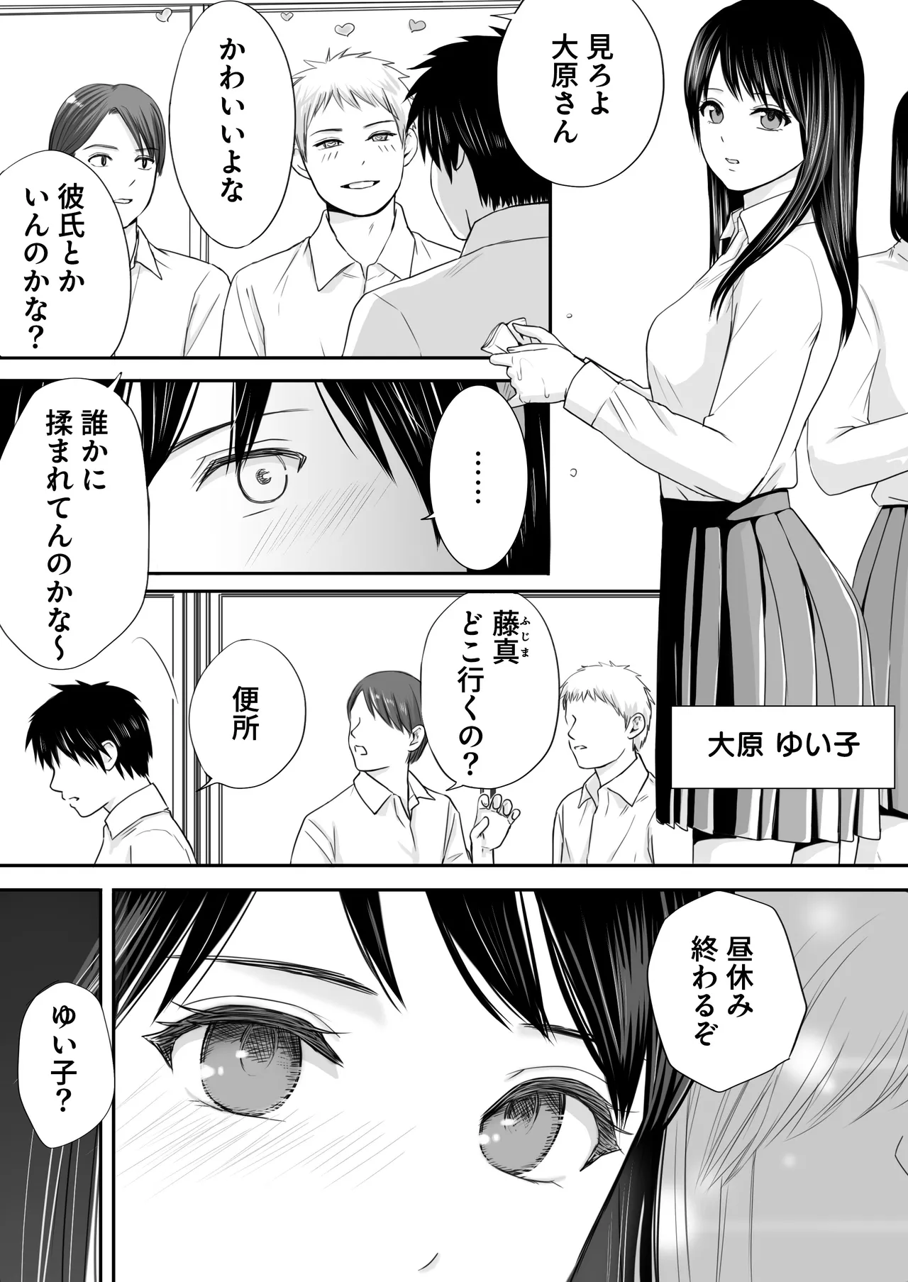 【処女と童貞】クラスメイトと授業をサボっていっぱいセックスした日 旧版（2022年）＋新版（2025年） - page49