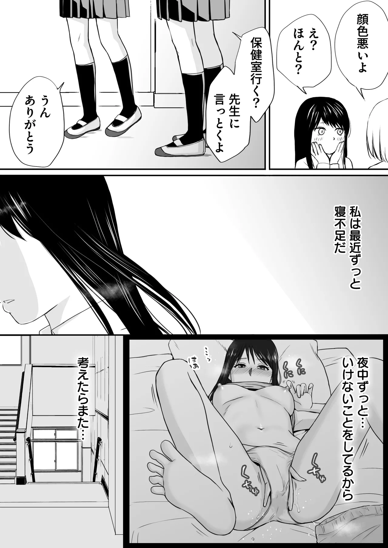 【処女と童貞】クラスメイトと授業をサボっていっぱいセックスした日 旧版（2022年）＋新版（2025年） - page50