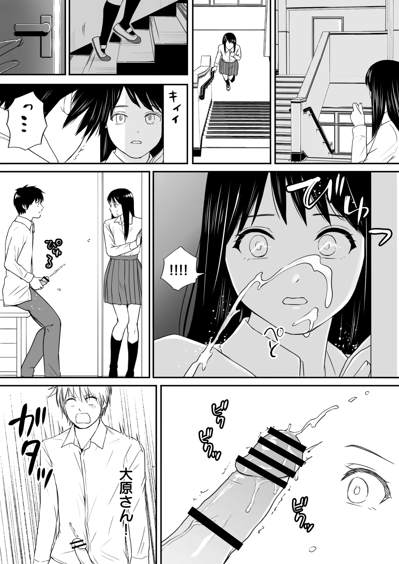 【処女と童貞】クラスメイトと授業をサボっていっぱいセックスした日 旧版（2022年）＋新版（2025年） - page52