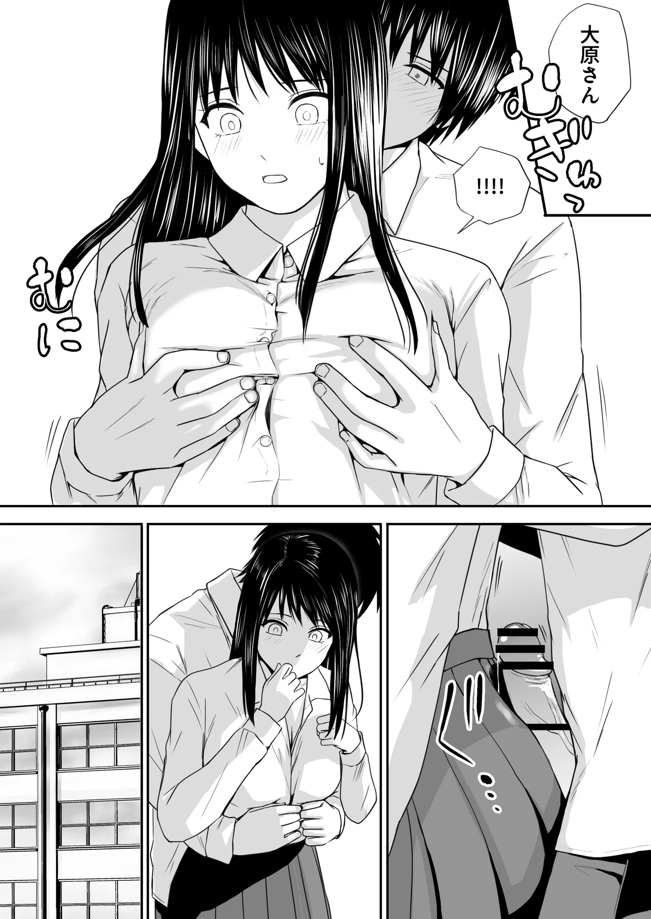 【処女と童貞】クラスメイトと授業をサボっていっぱいセックスした日 旧版（2022年）＋新版（2025年） - page54