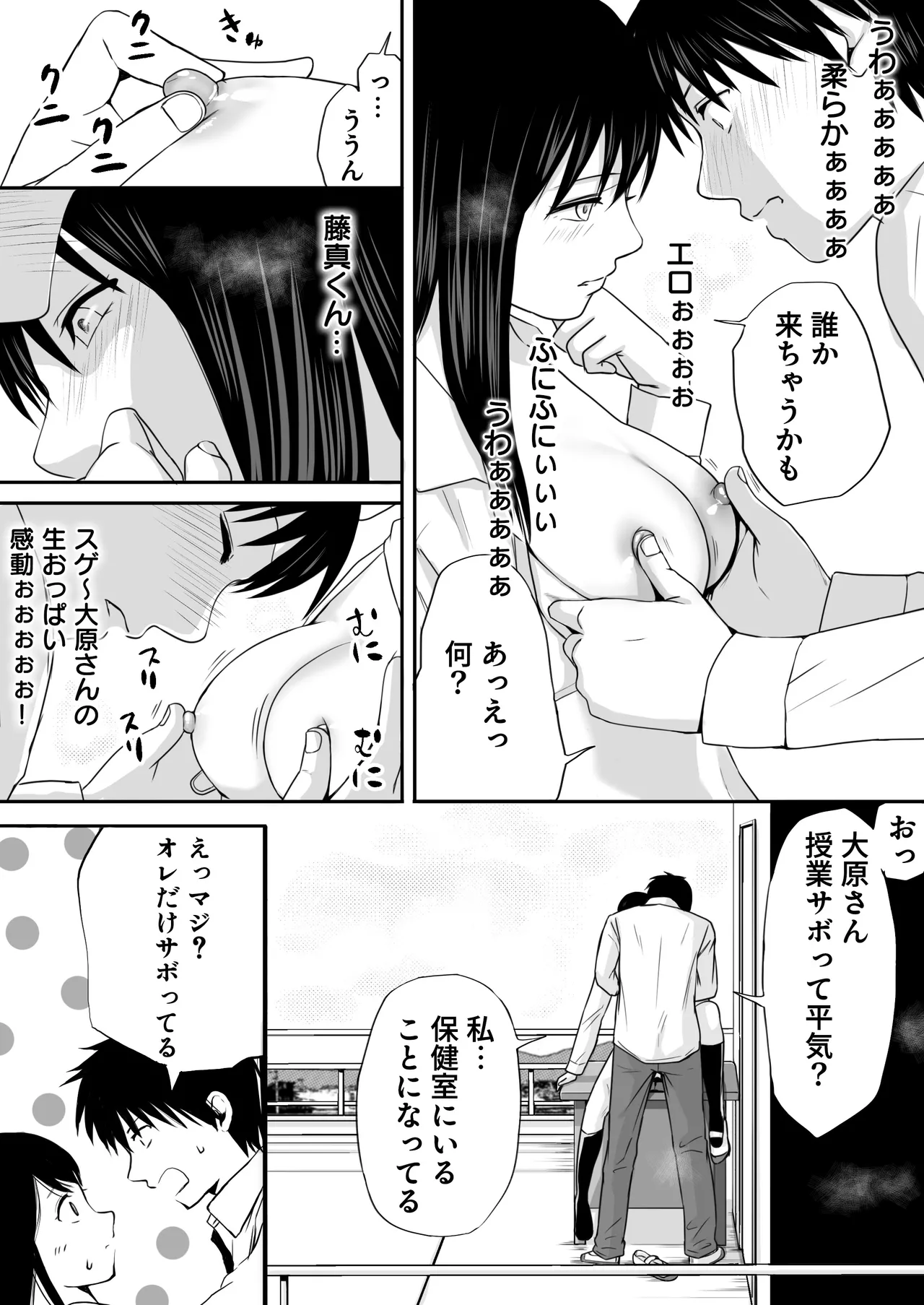 【処女と童貞】クラスメイトと授業をサボっていっぱいセックスした日 旧版（2022年）＋新版（2025年） - page56