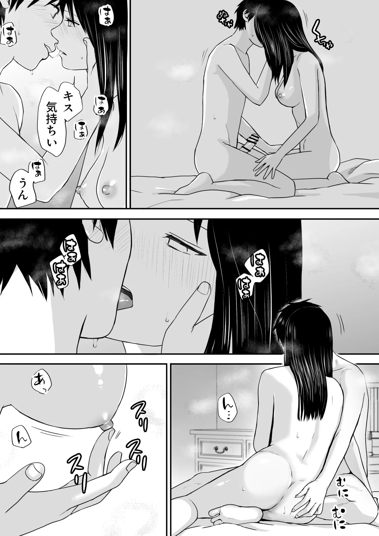 【処女と童貞】クラスメイトと授業をサボっていっぱいセックスした日 旧版（2022年）＋新版（2025年） - page76