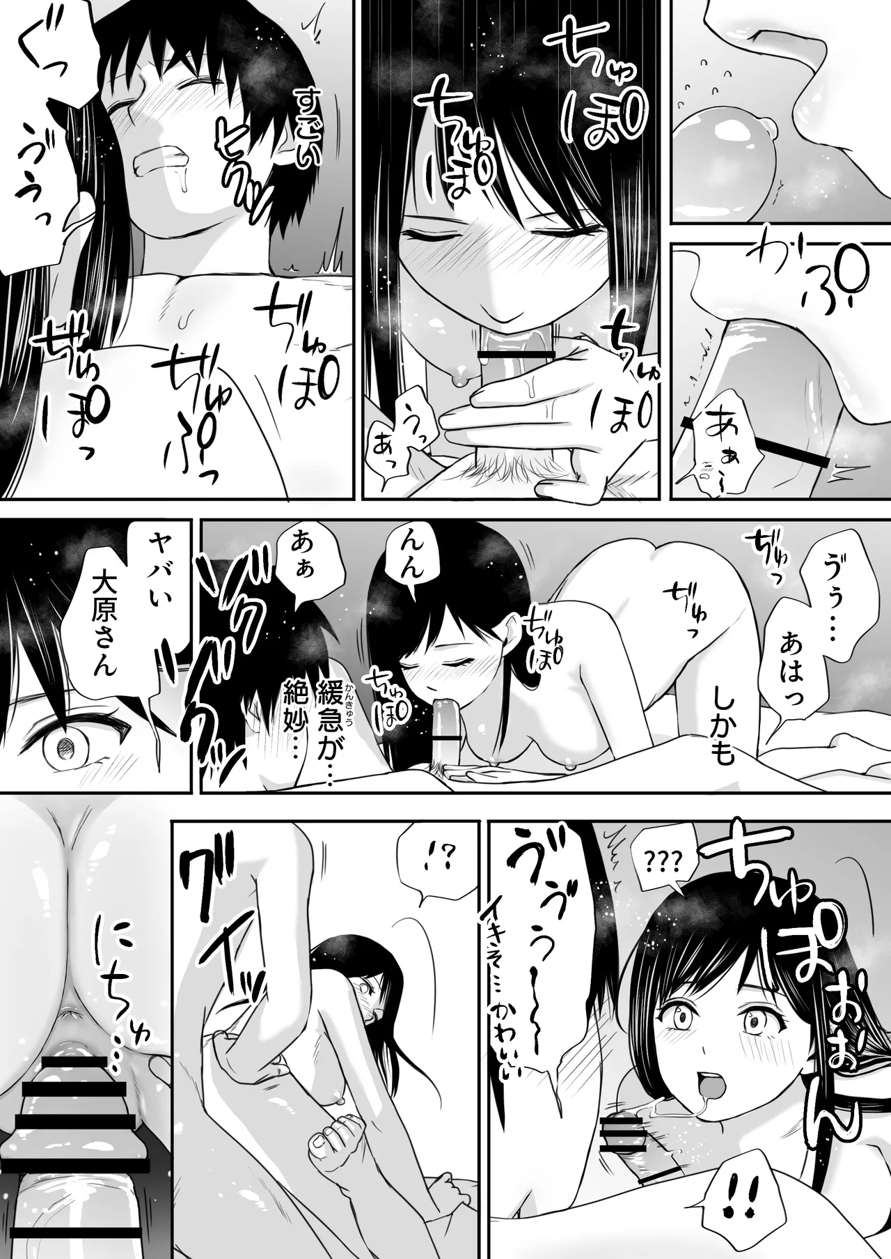 【処女と童貞】クラスメイトと授業をサボっていっぱいセックスした日 旧版（2022年）＋新版（2025年） - page79