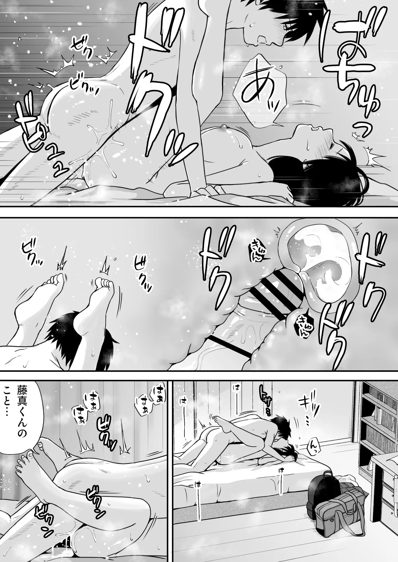 【処女と童貞】クラスメイトと授業をサボっていっぱいセックスした日 旧版（2022年）＋新版（2025年） - page83