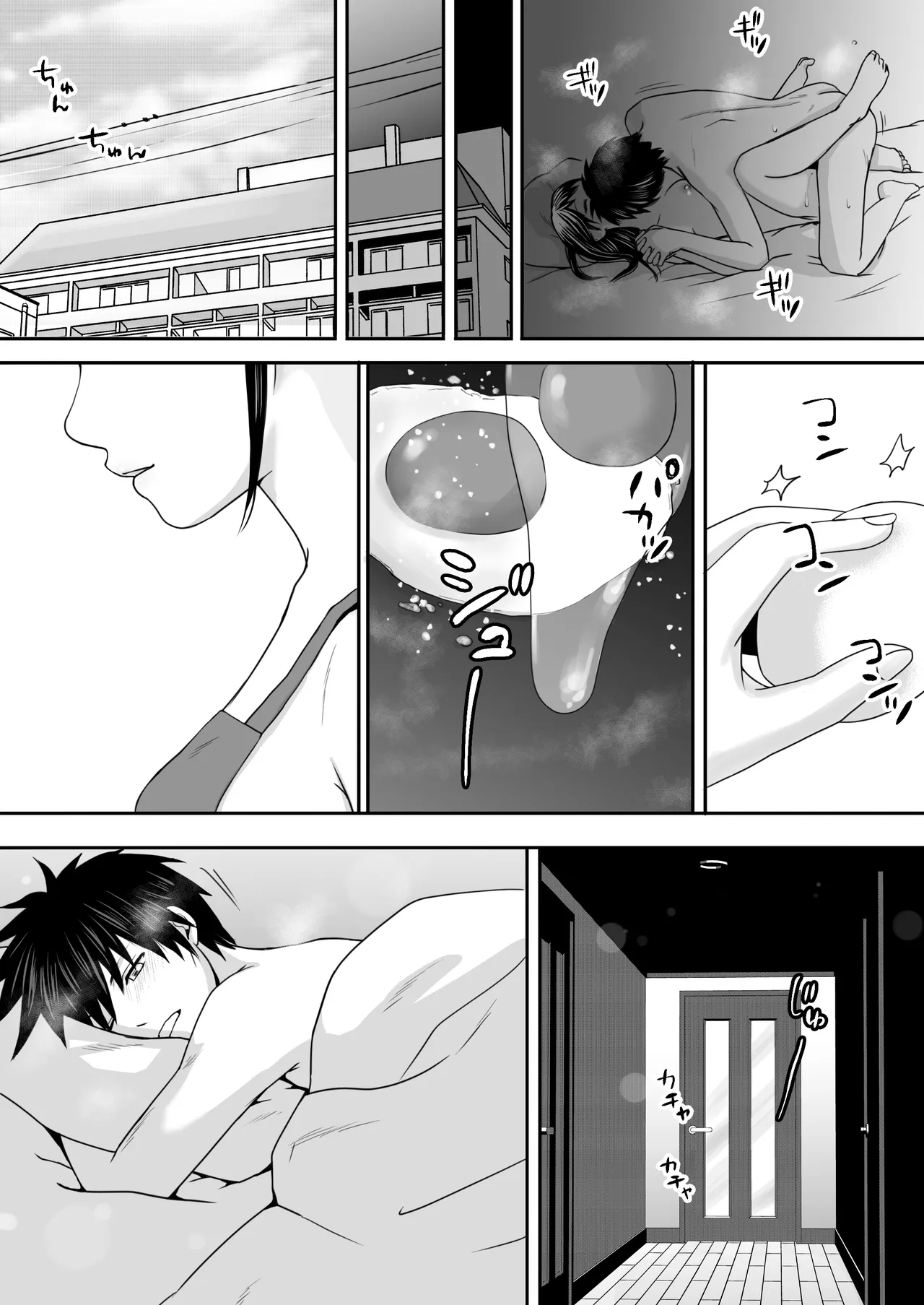 【処女と童貞】クラスメイトと授業をサボっていっぱいセックスした日 旧版（2022年）＋新版（2025年） - page86