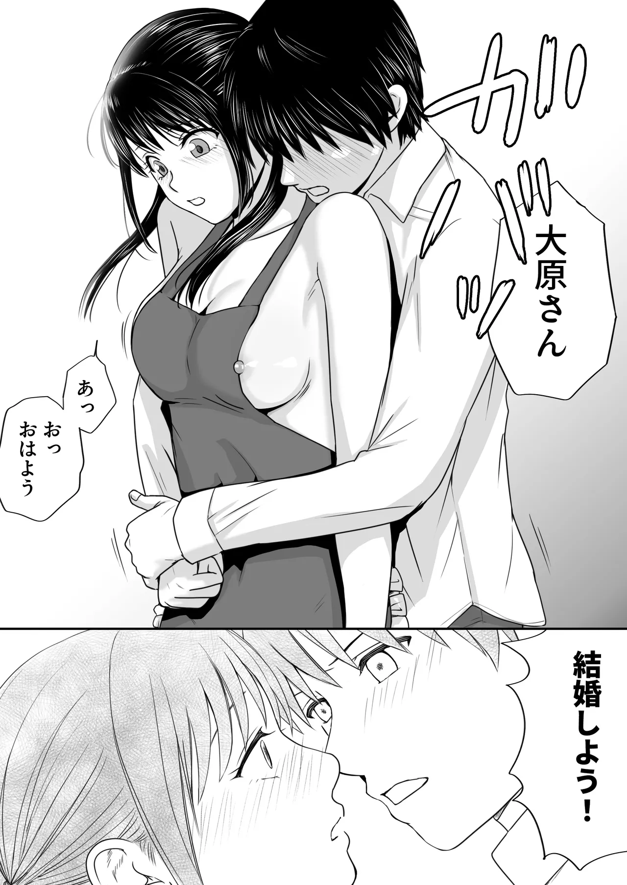 【処女と童貞】クラスメイトと授業をサボっていっぱいセックスした日 旧版（2022年）＋新版（2025年） - page89