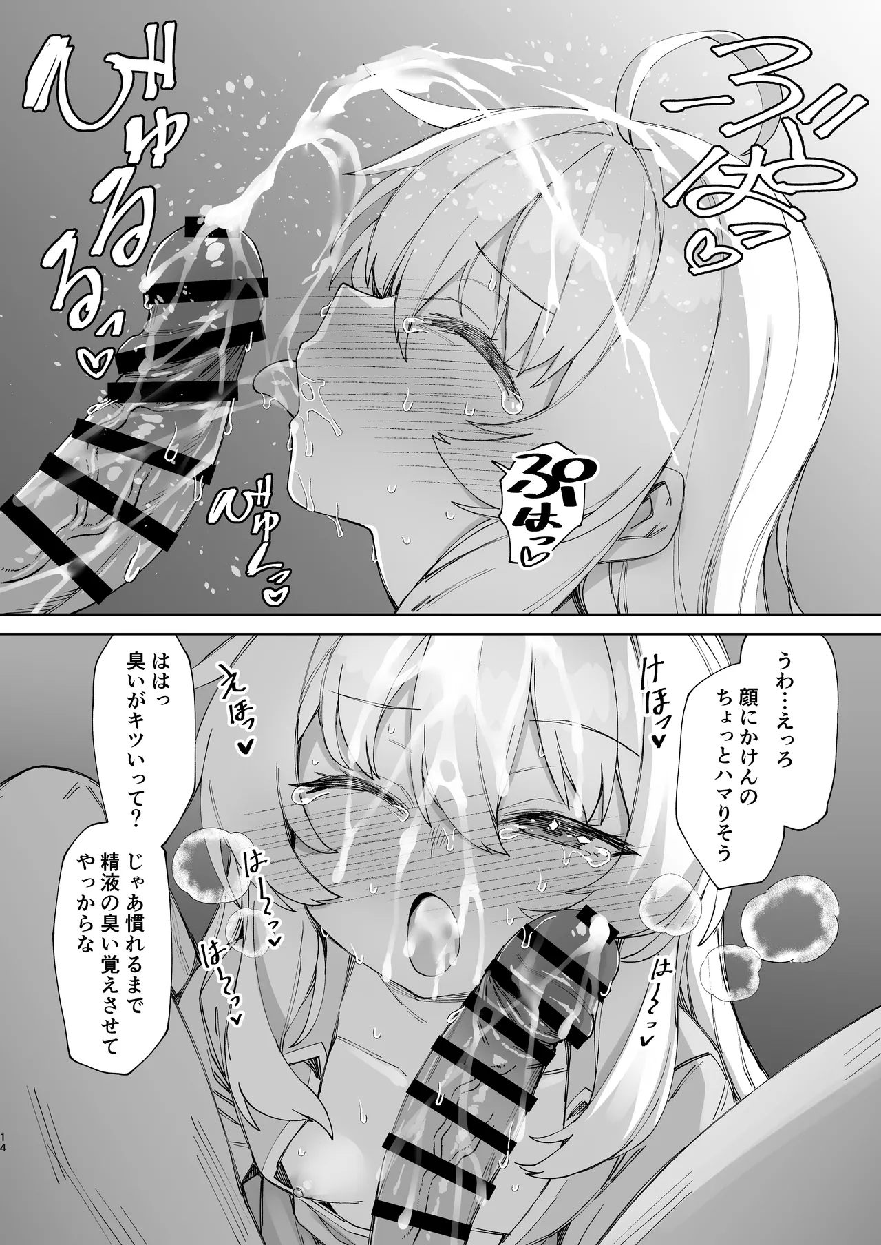お兄ちゃんの半分は欲望でできています 第2話 - page13