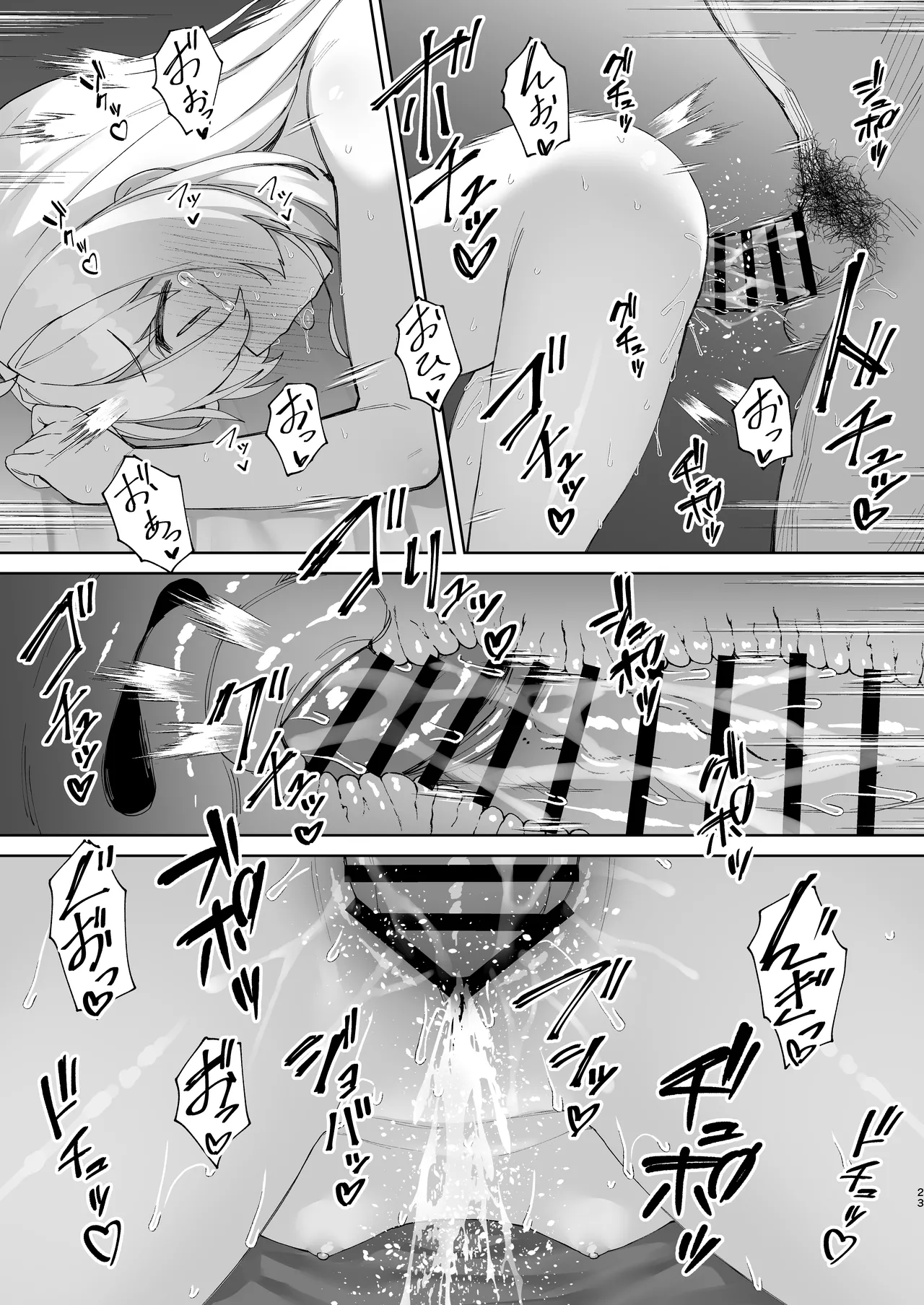お兄ちゃんの半分は欲望でできています 第2話 - page22