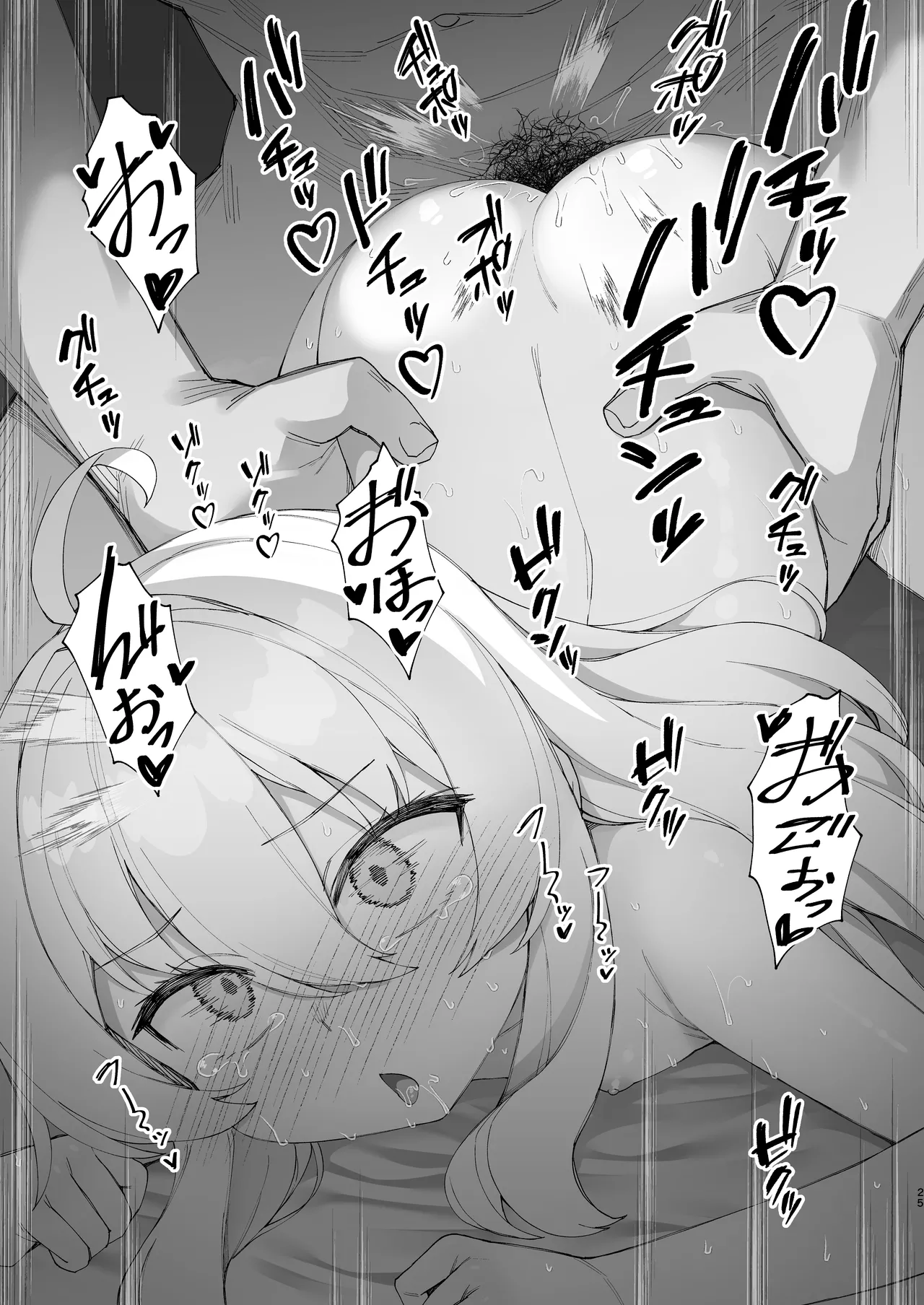 お兄ちゃんの半分は欲望でできています 第2話 - page24