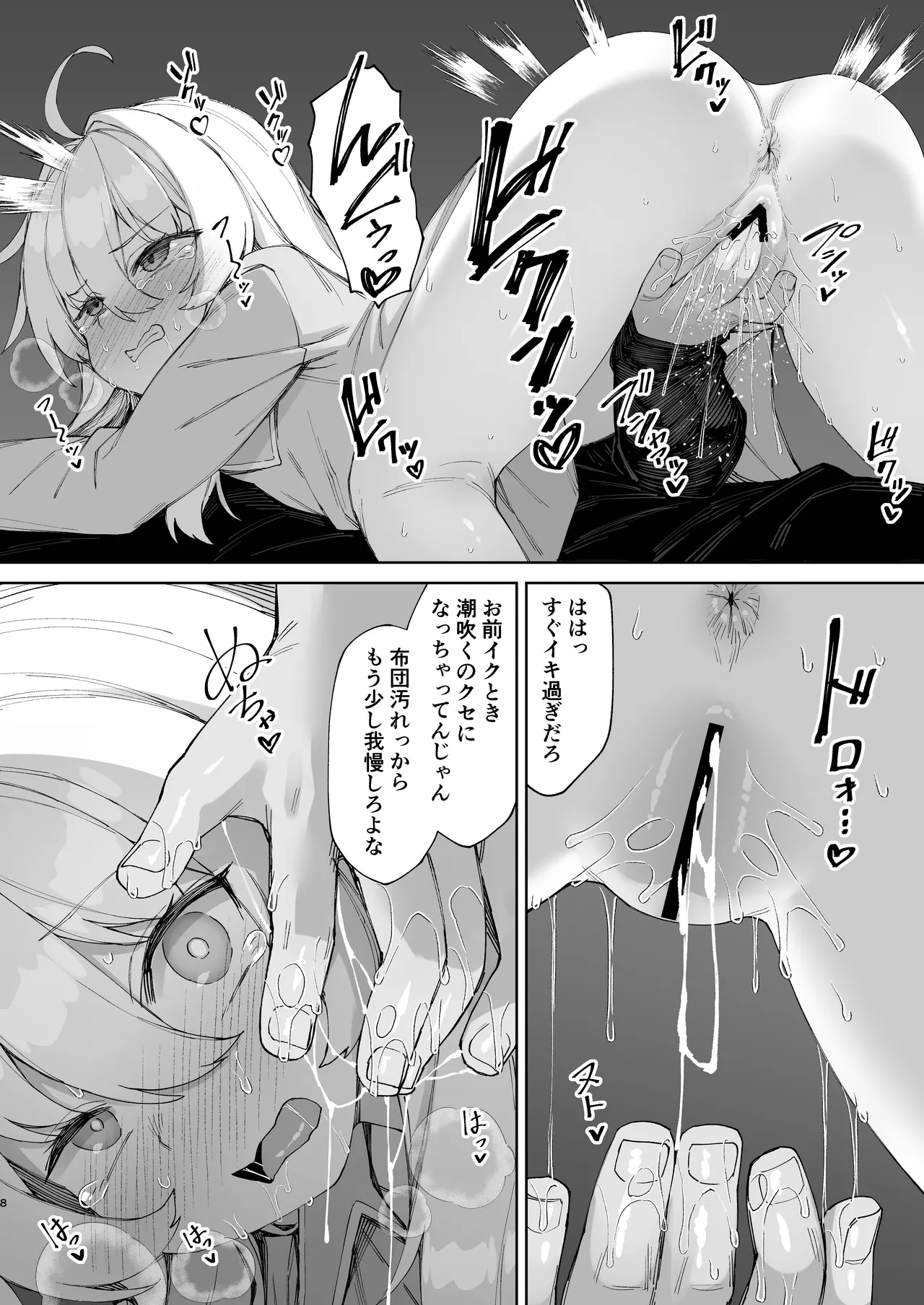 お兄ちゃんの半分は欲望でできています 第2話 - page7
