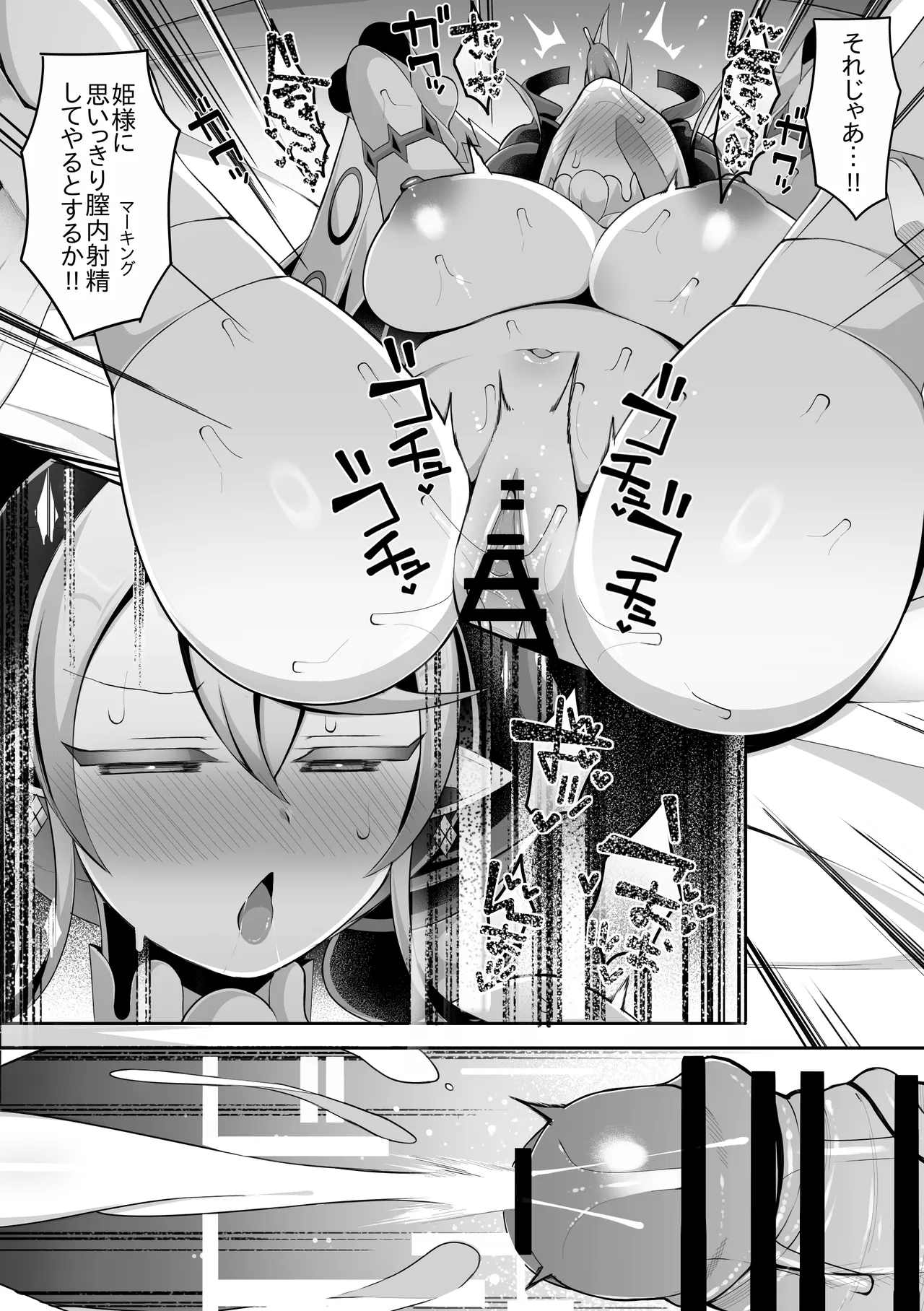白濁の城のラビュリンス - page23