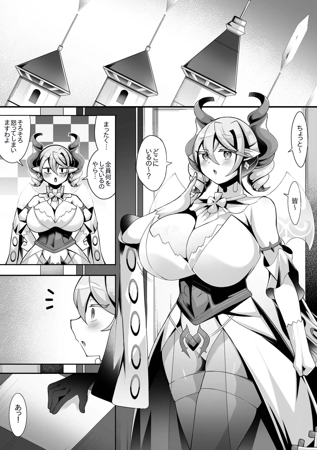 白濁の城のラビュリンス - page3