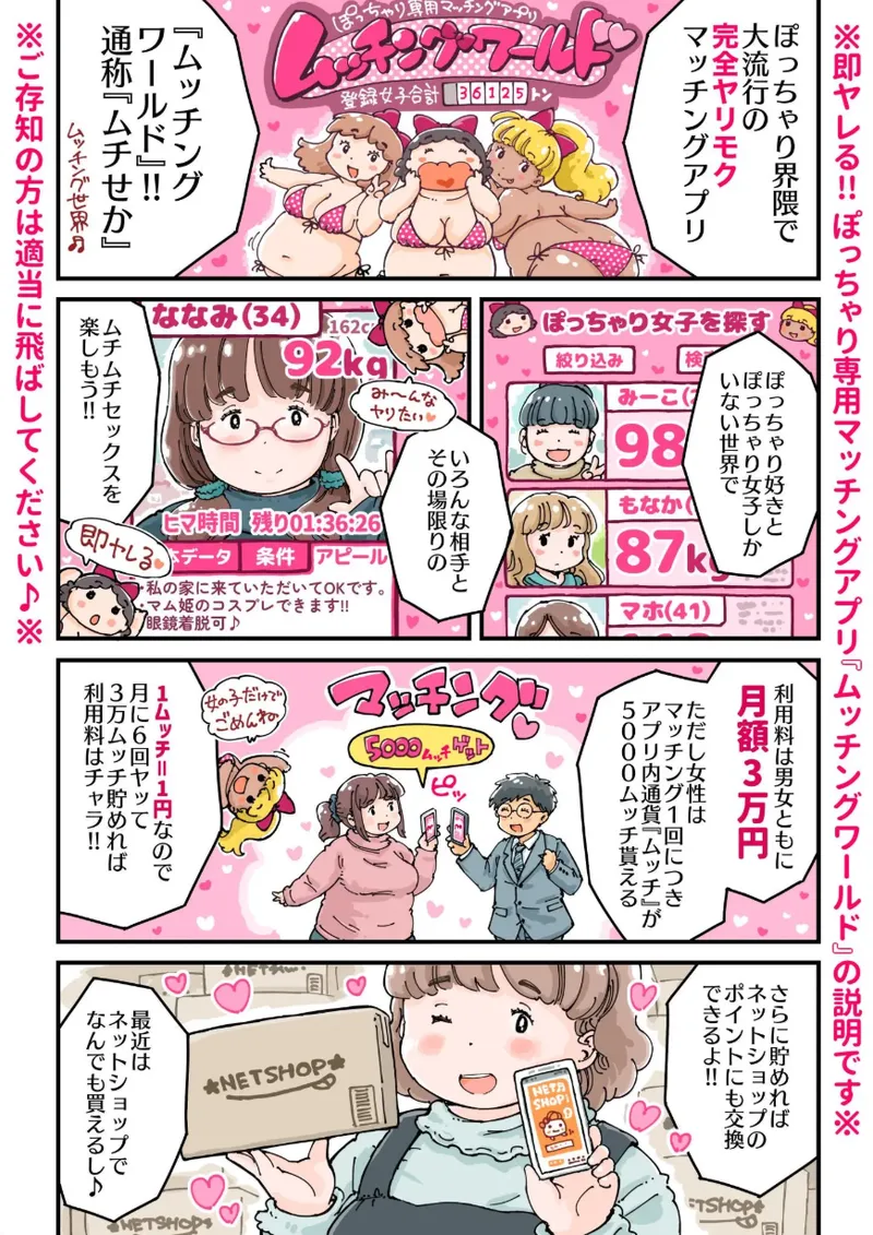 どピンクまーちゃん - page7