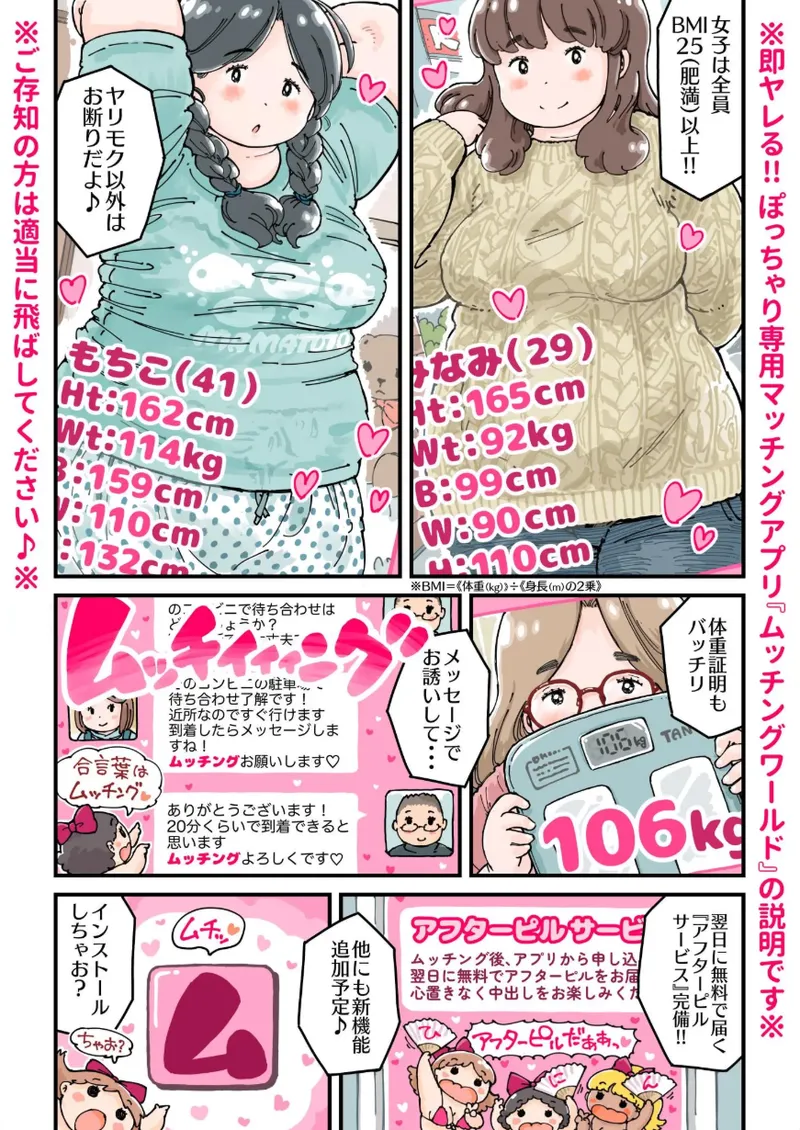 どピンクまーちゃん - page8