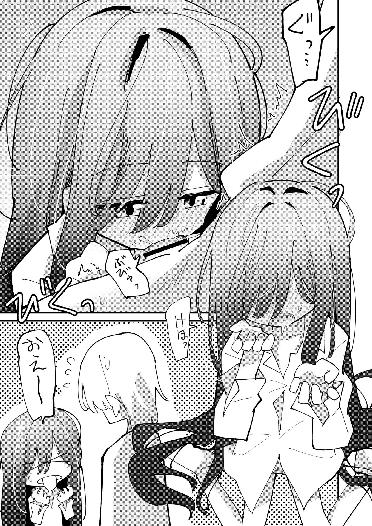 [notice (積観木沙汰)] 妹はひきこもり [DL版] - page20