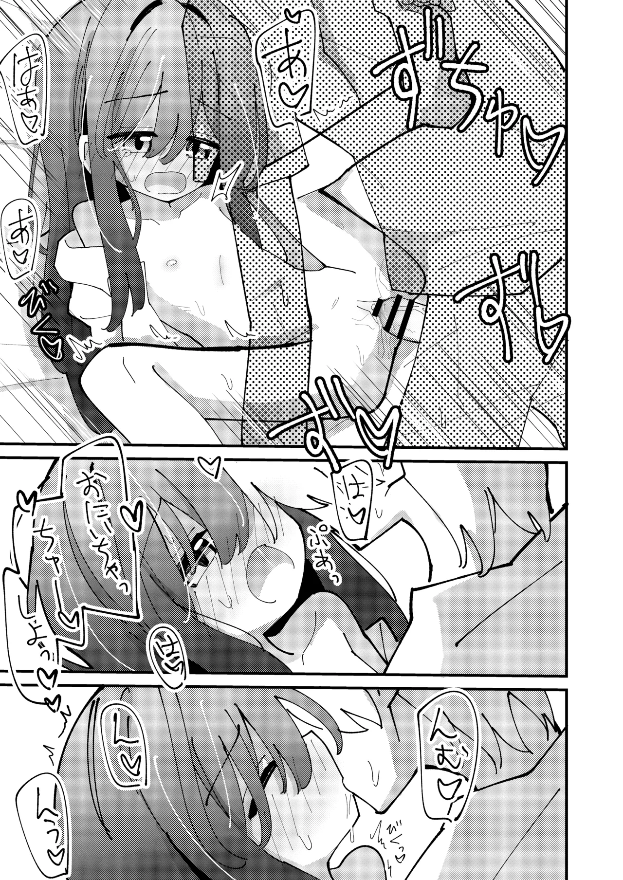 [notice (積観木沙汰)] 妹はひきこもり [DL版] - page22