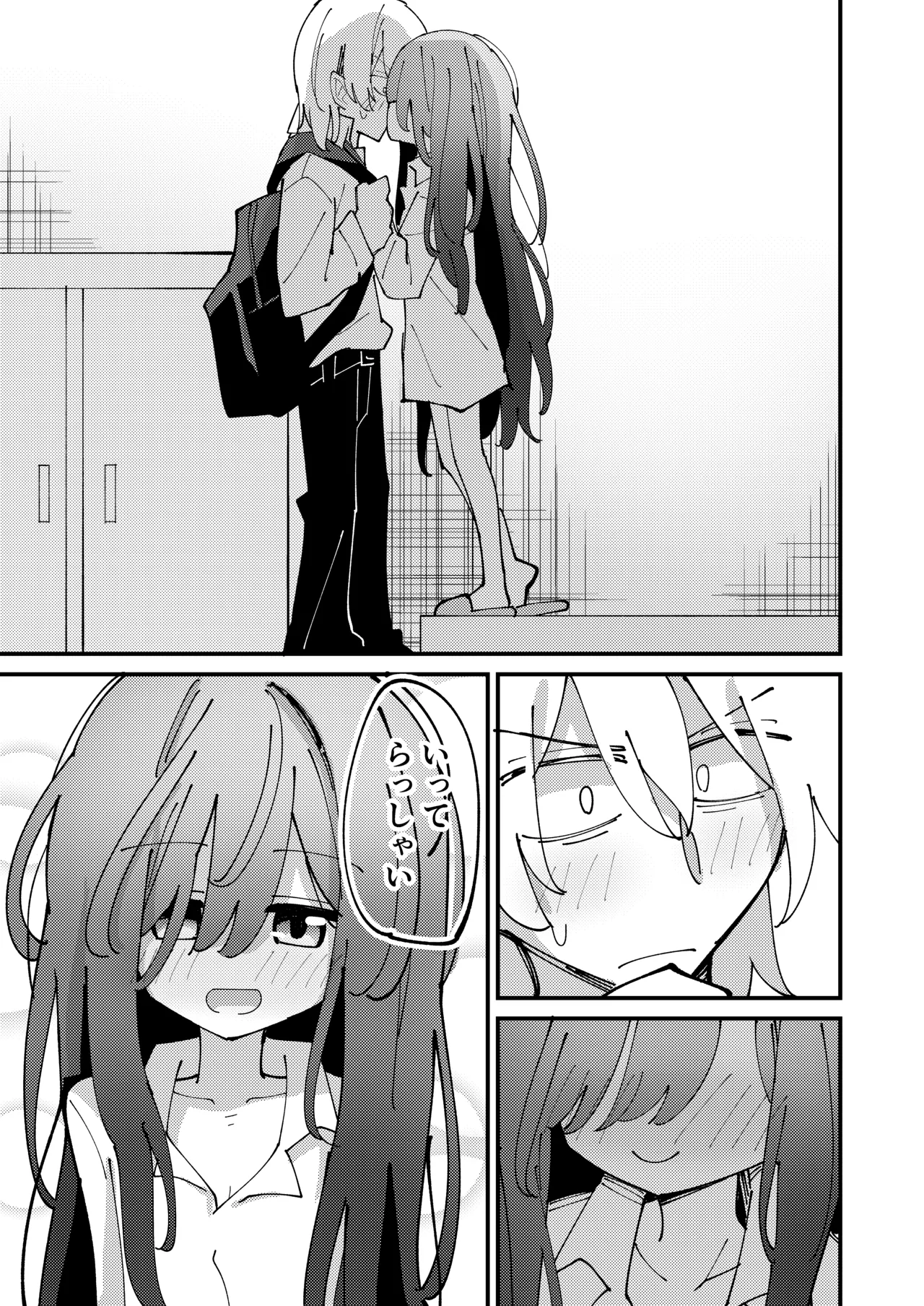 [notice (積観木沙汰)] 妹はひきこもり [DL版] - page26