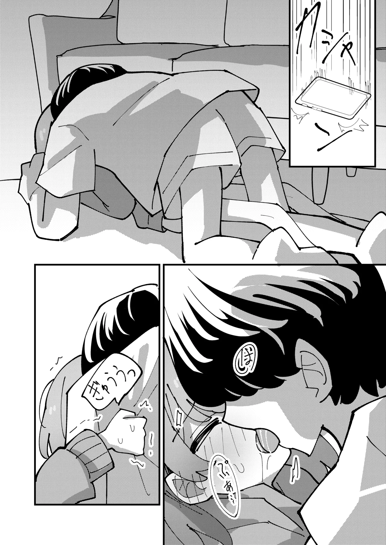 しおねとくらそう - page14