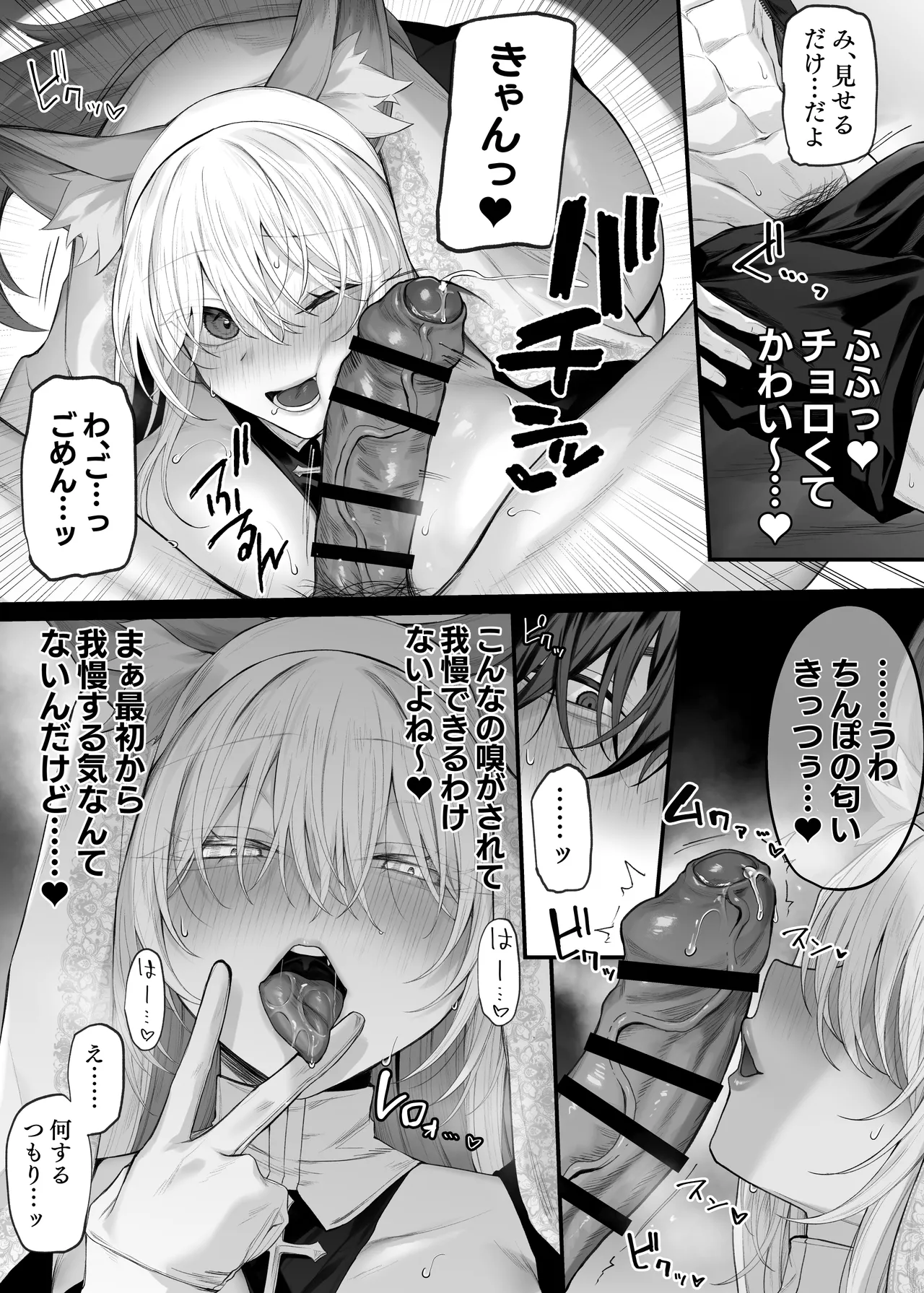 妹の友達が憧れのGカップギャルコスプレイヤーだった話 2 - page13