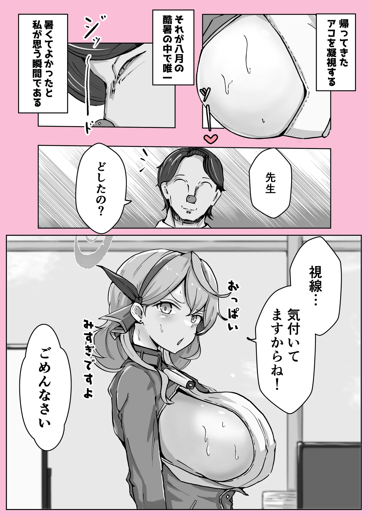 オンオオン - page12